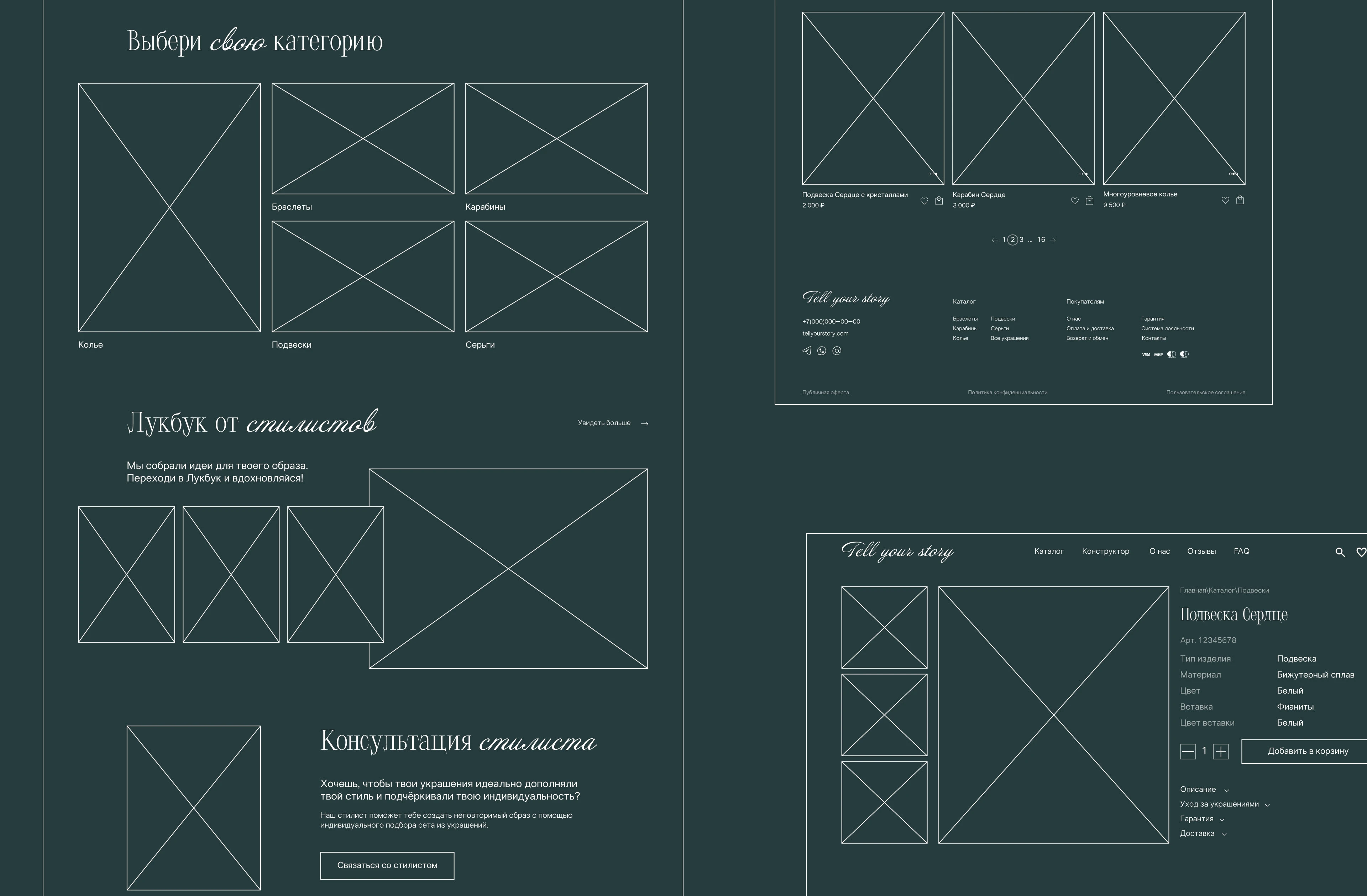 Jewelry online store ux\ui concept — Изображение №7 — Интерфейсы на Dprofile