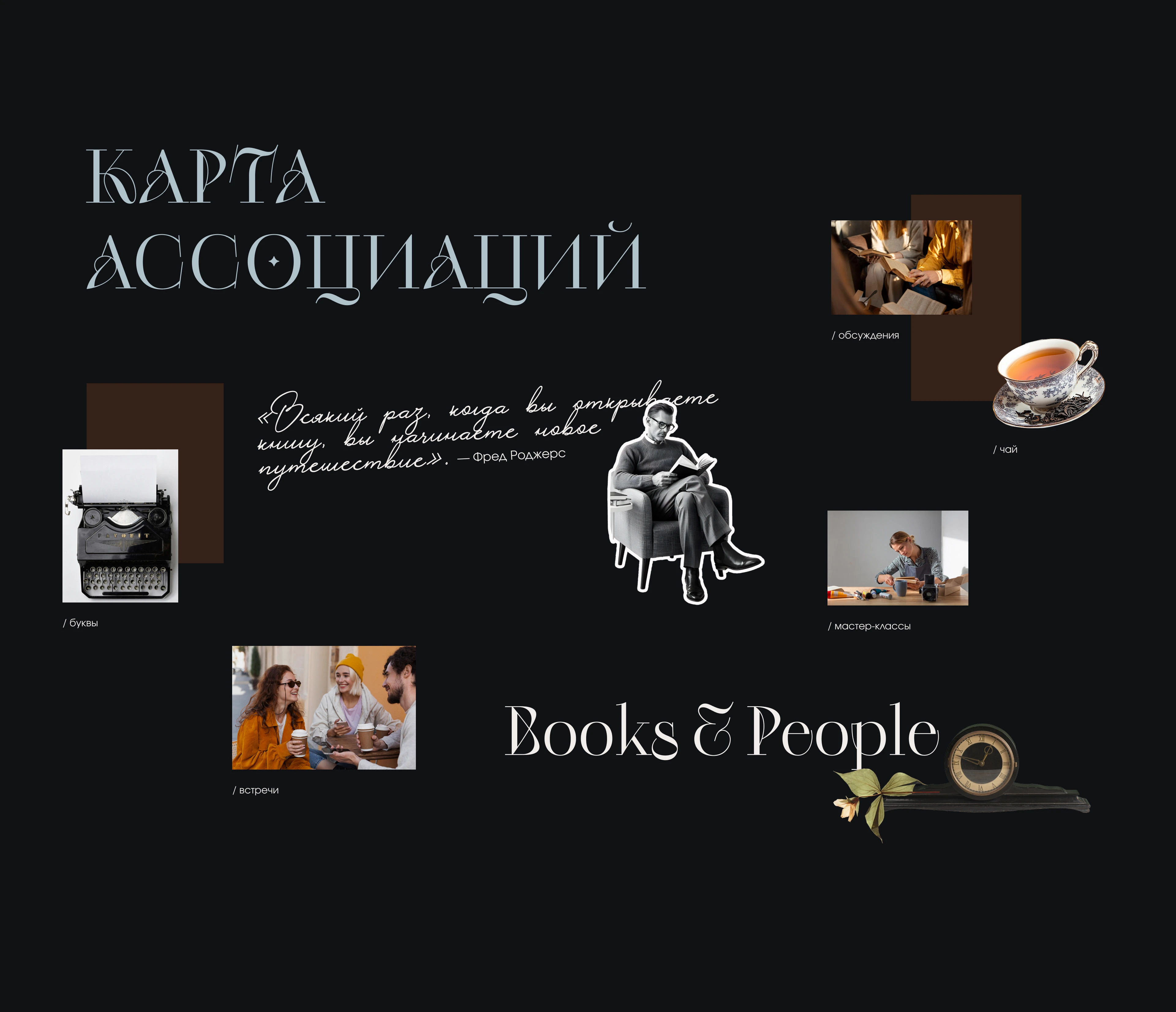 Book club ux\ui concept — Изображение №2 — Интерфейсы, Брендинг на Dprofile