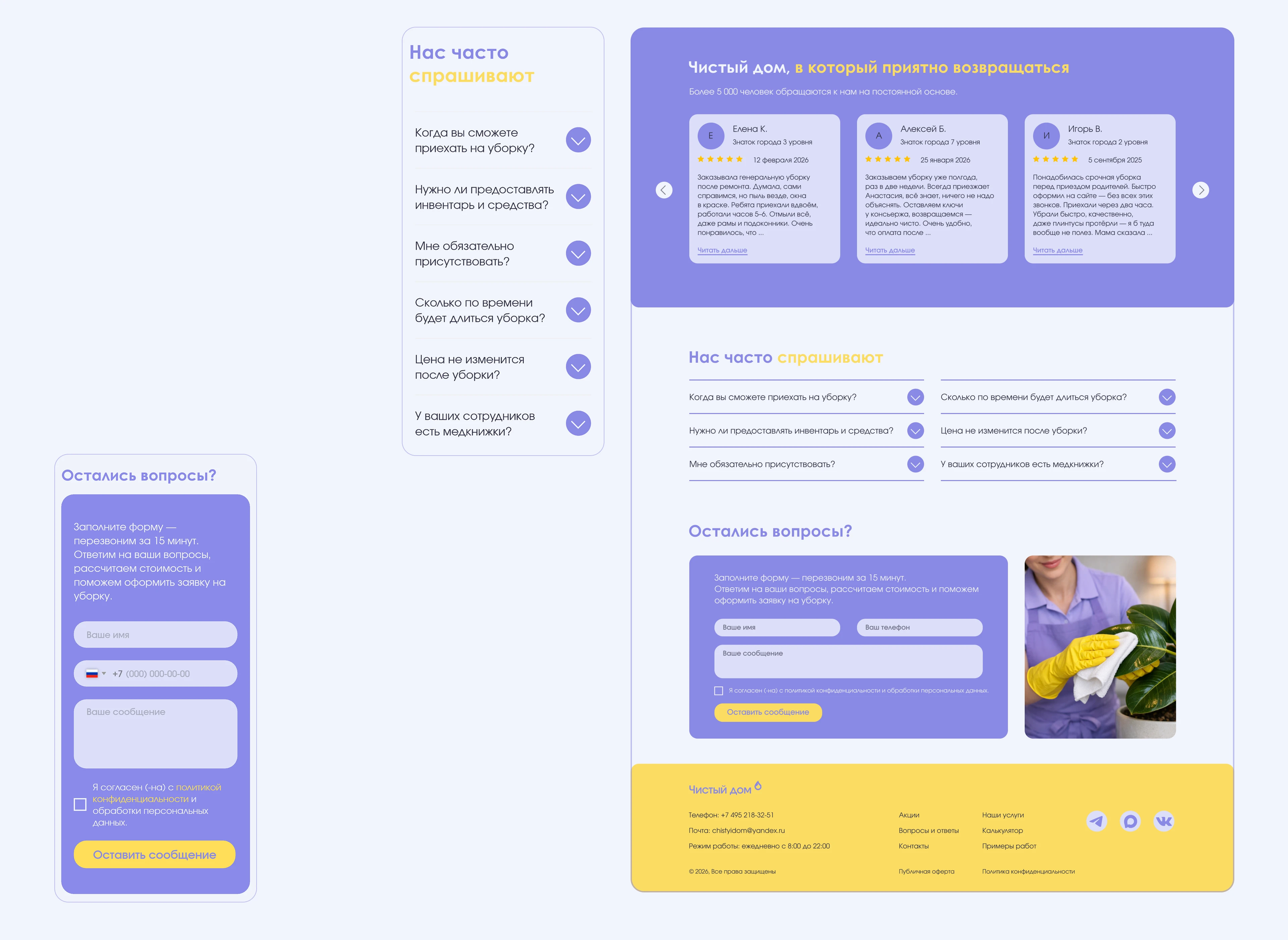 Website for Cleaning Services — Изображение №9 — Интерфейсы, Маркетинг на Dprofile