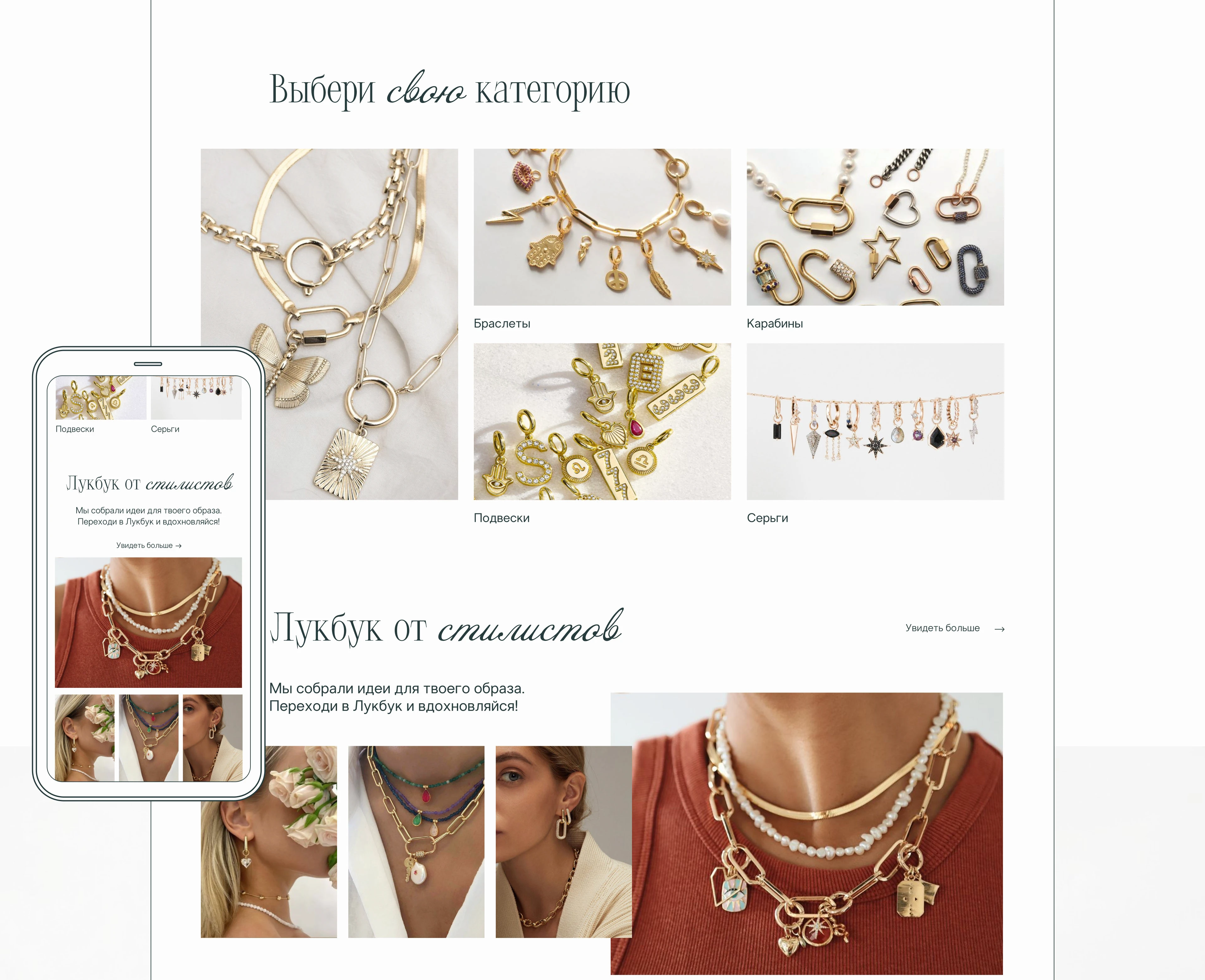 Jewelry online store ux\ui concept — Изображение №11 — Интерфейсы на Dprofile