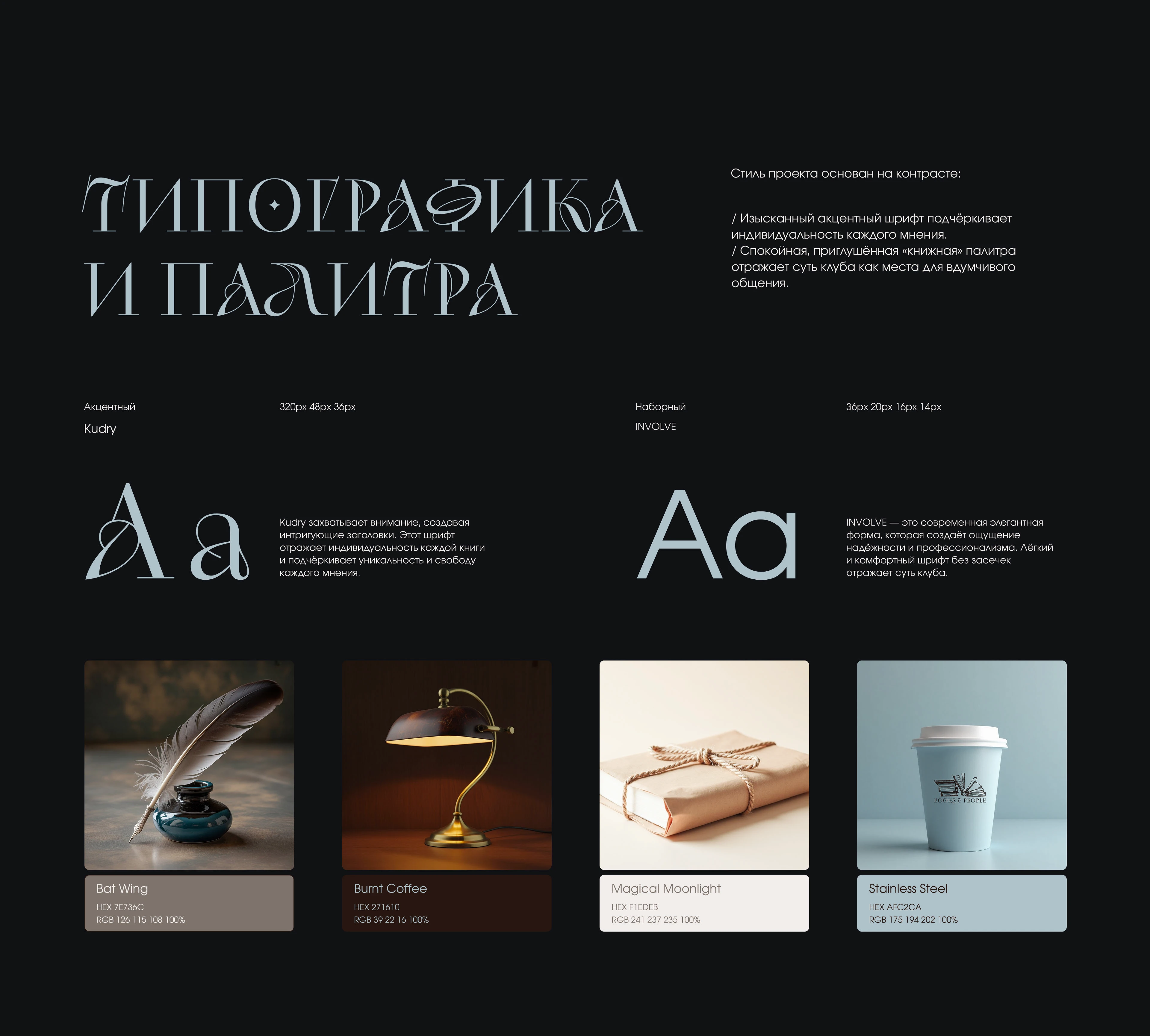 Book club ux\ui concept — Изображение №5 — Интерфейсы, Брендинг на Dprofile