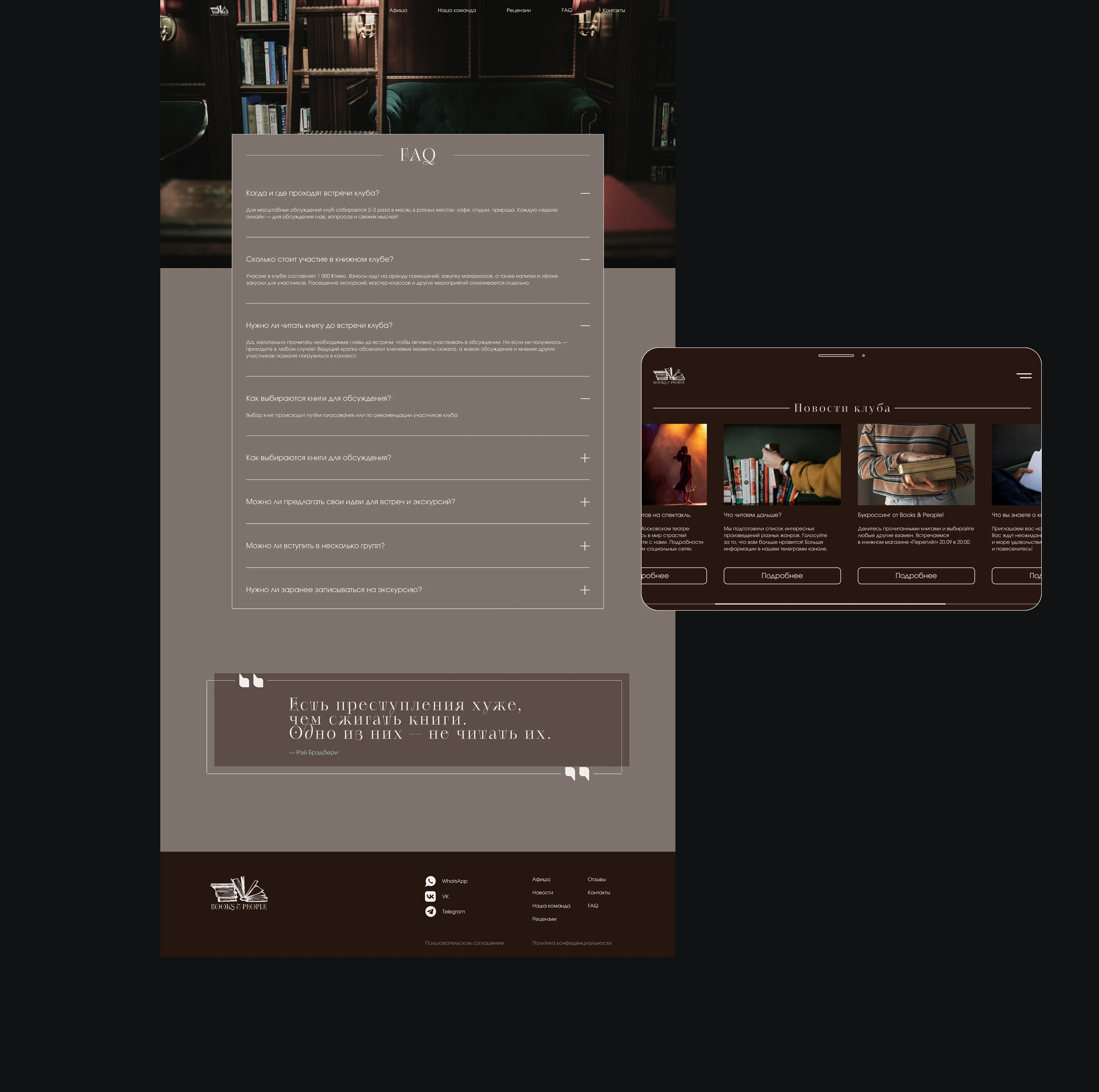 Book club ux\ui concept — Изображение №12 — Интерфейсы, Брендинг на Dprofile