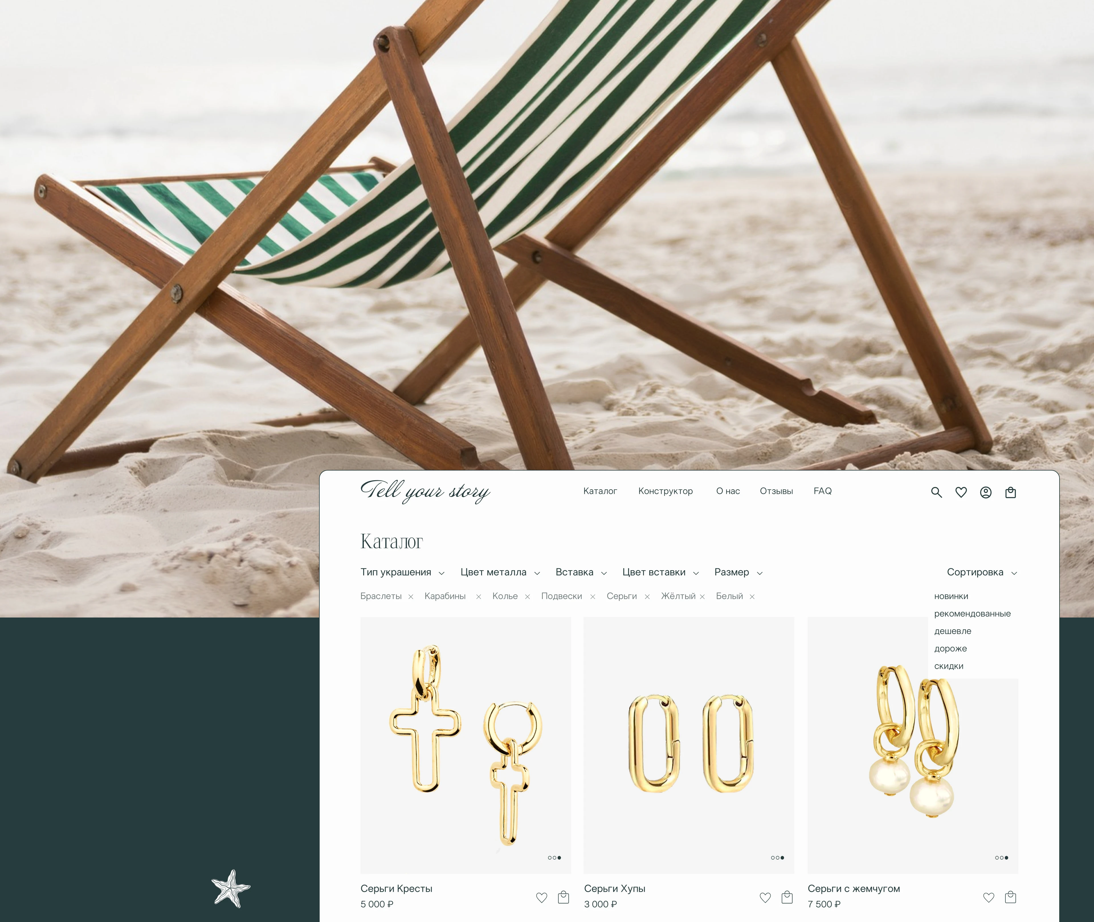 Jewelry online store ux\ui concept — Изображение №13 — Интерфейсы на Dprofile