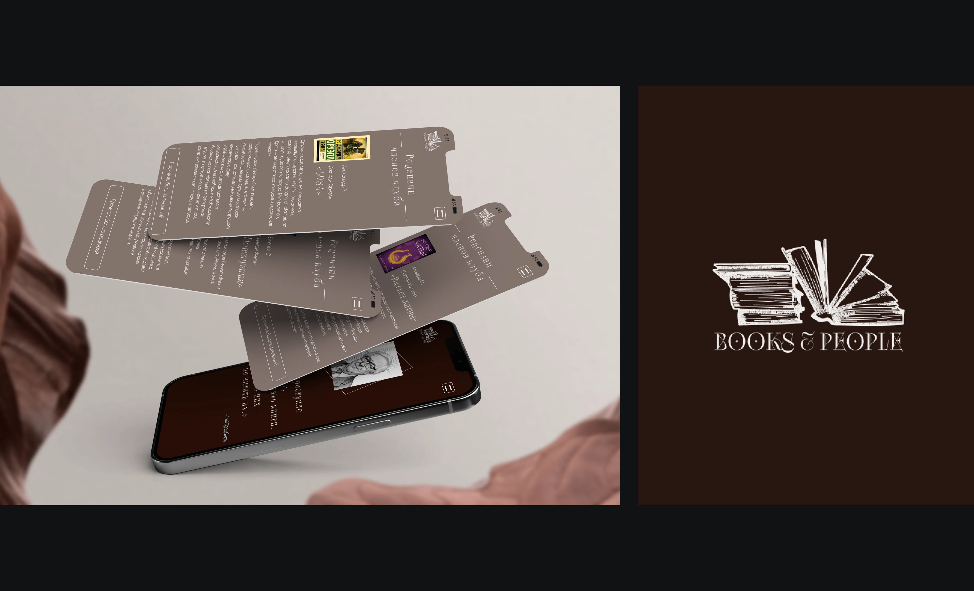 Book club ux\ui concept — Изображение №11 — Интерфейсы, Брендинг на Dprofile