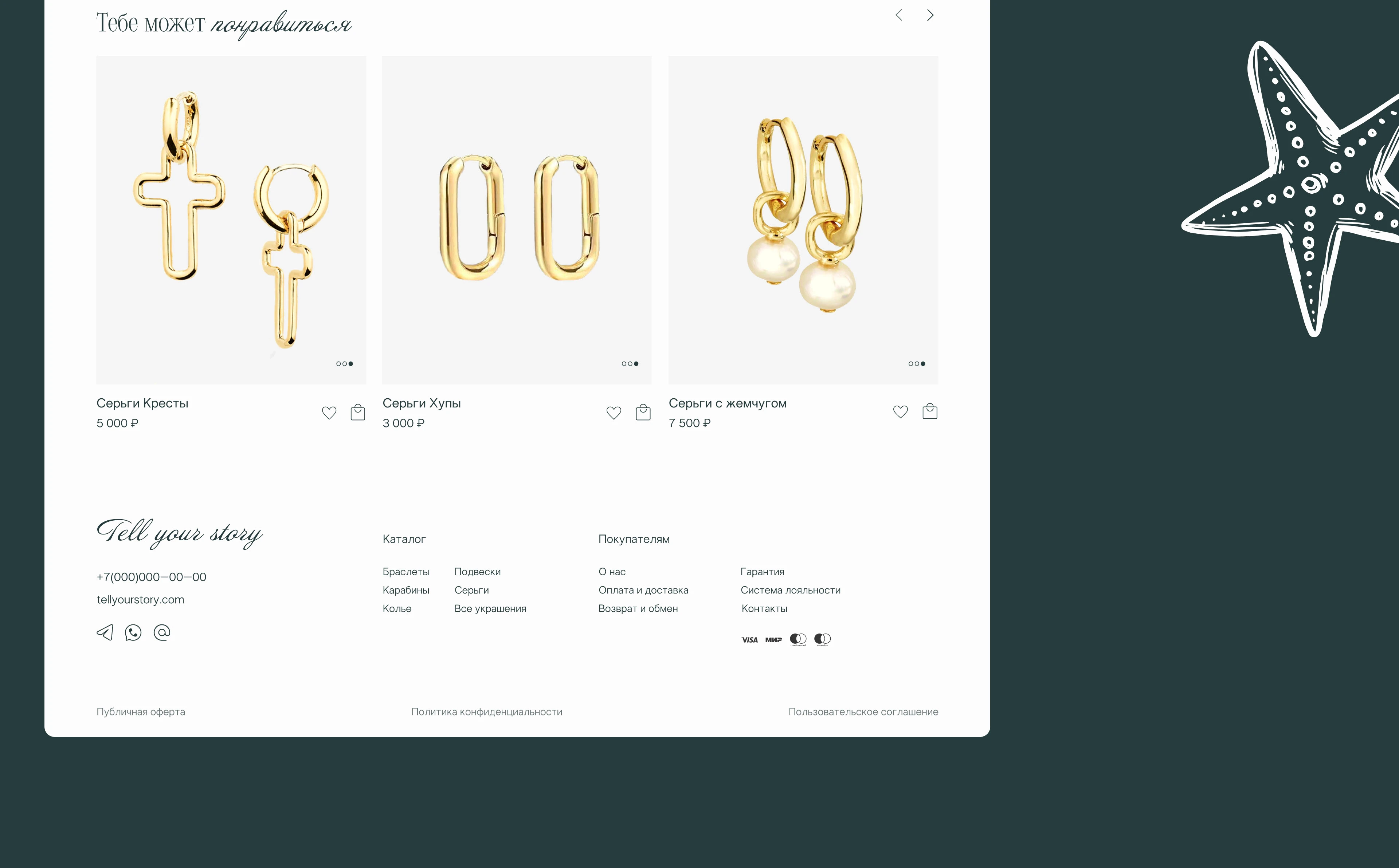 Jewelry online store ux\ui concept — Изображение №16 — Интерфейсы на Dprofile