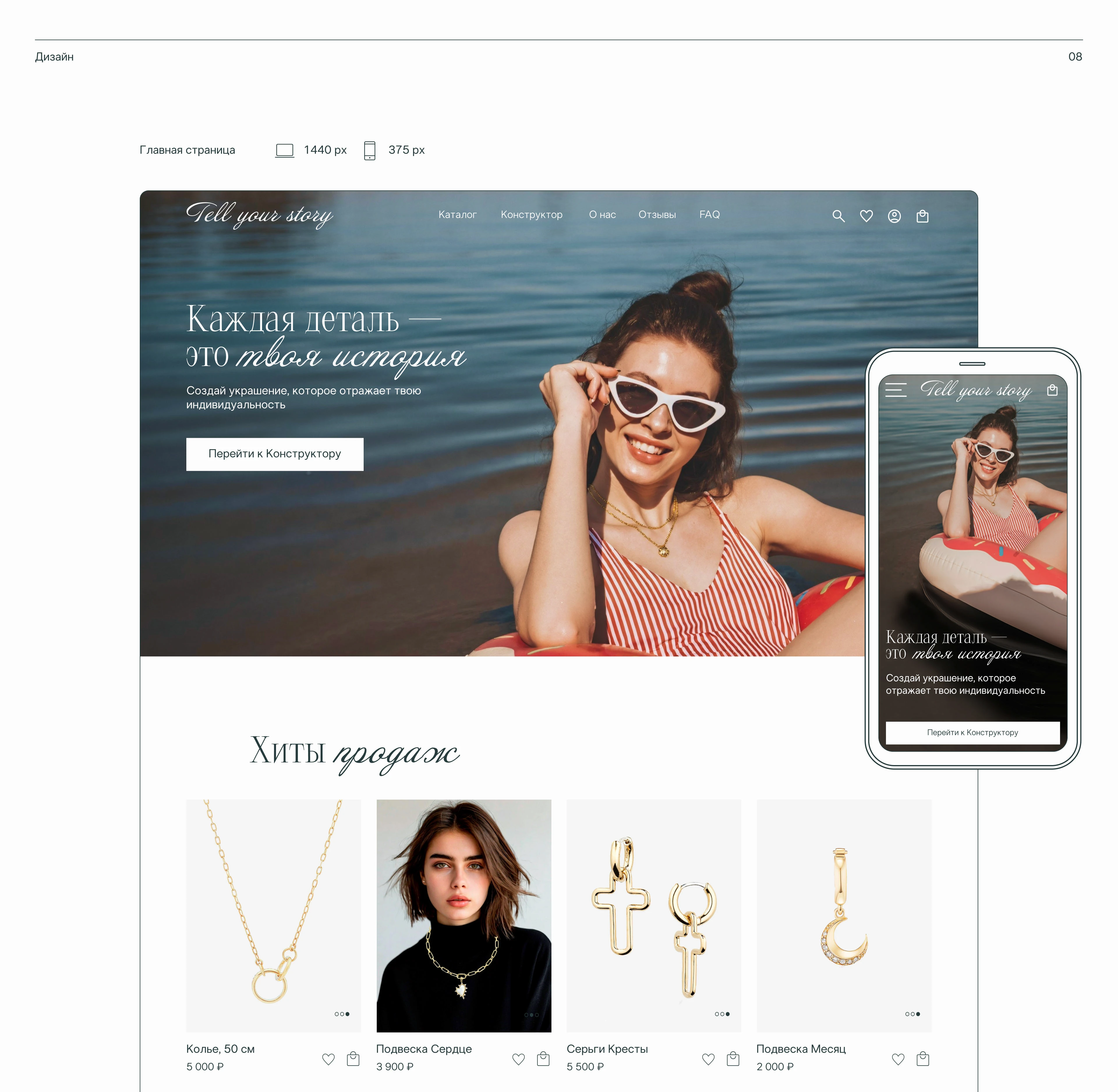 Jewelry online store ux\ui concept — Изображение №10 — Интерфейсы на Dprofile
