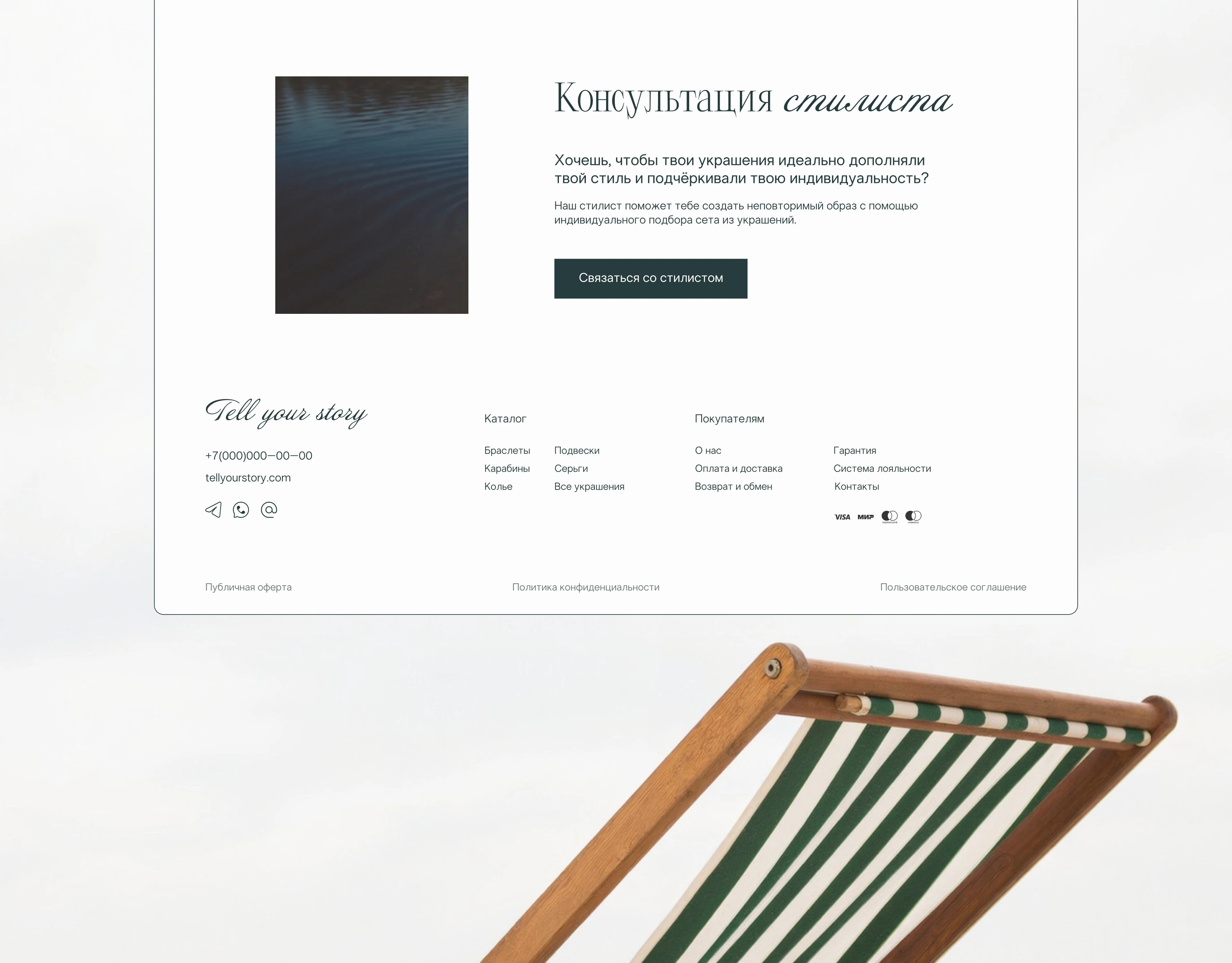 Jewelry online store ux\ui concept — Изображение №12 — Интерфейсы на Dprofile