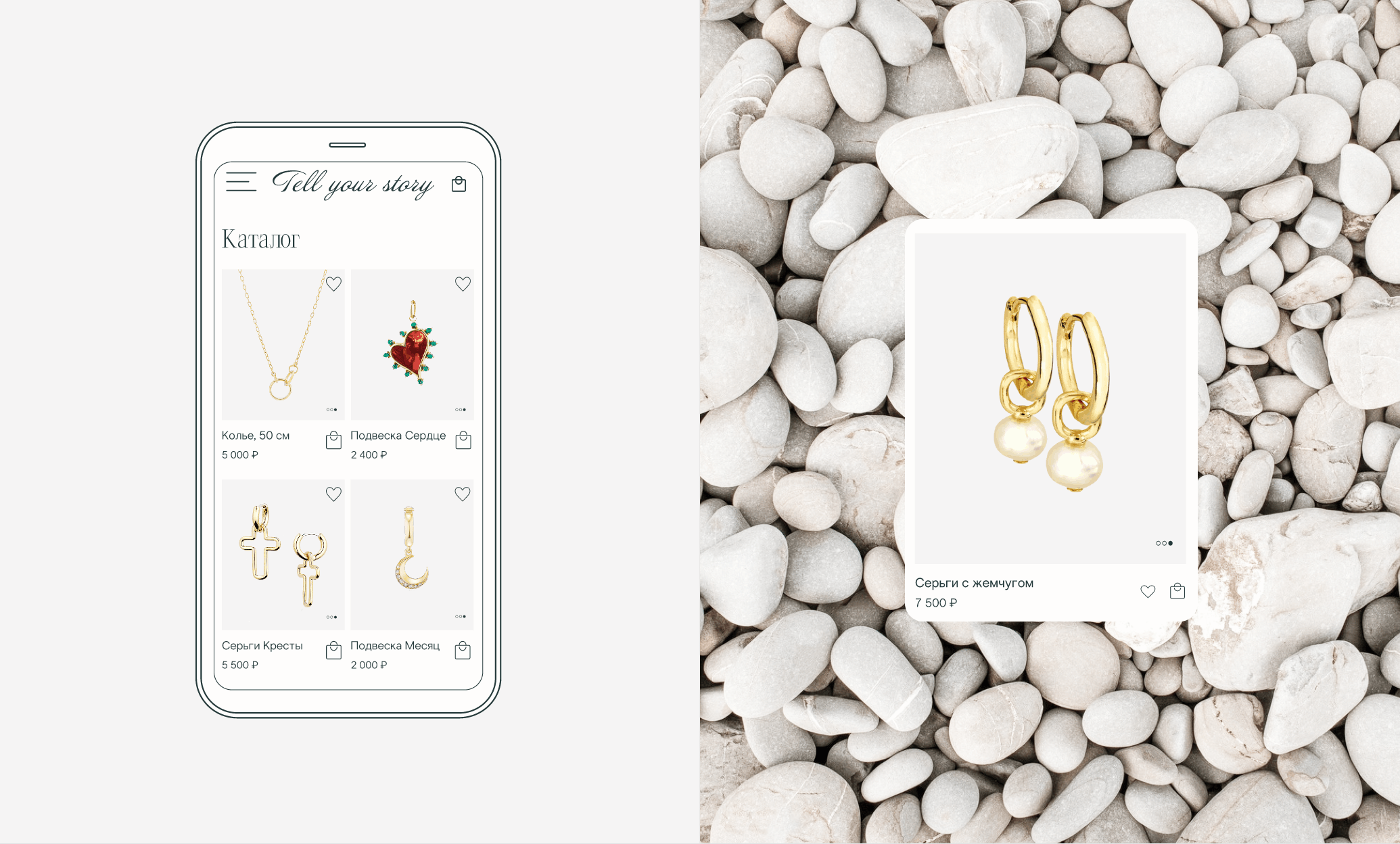 Jewelry online store ux\ui concept — Изображение №17 — Интерфейсы на Dprofile