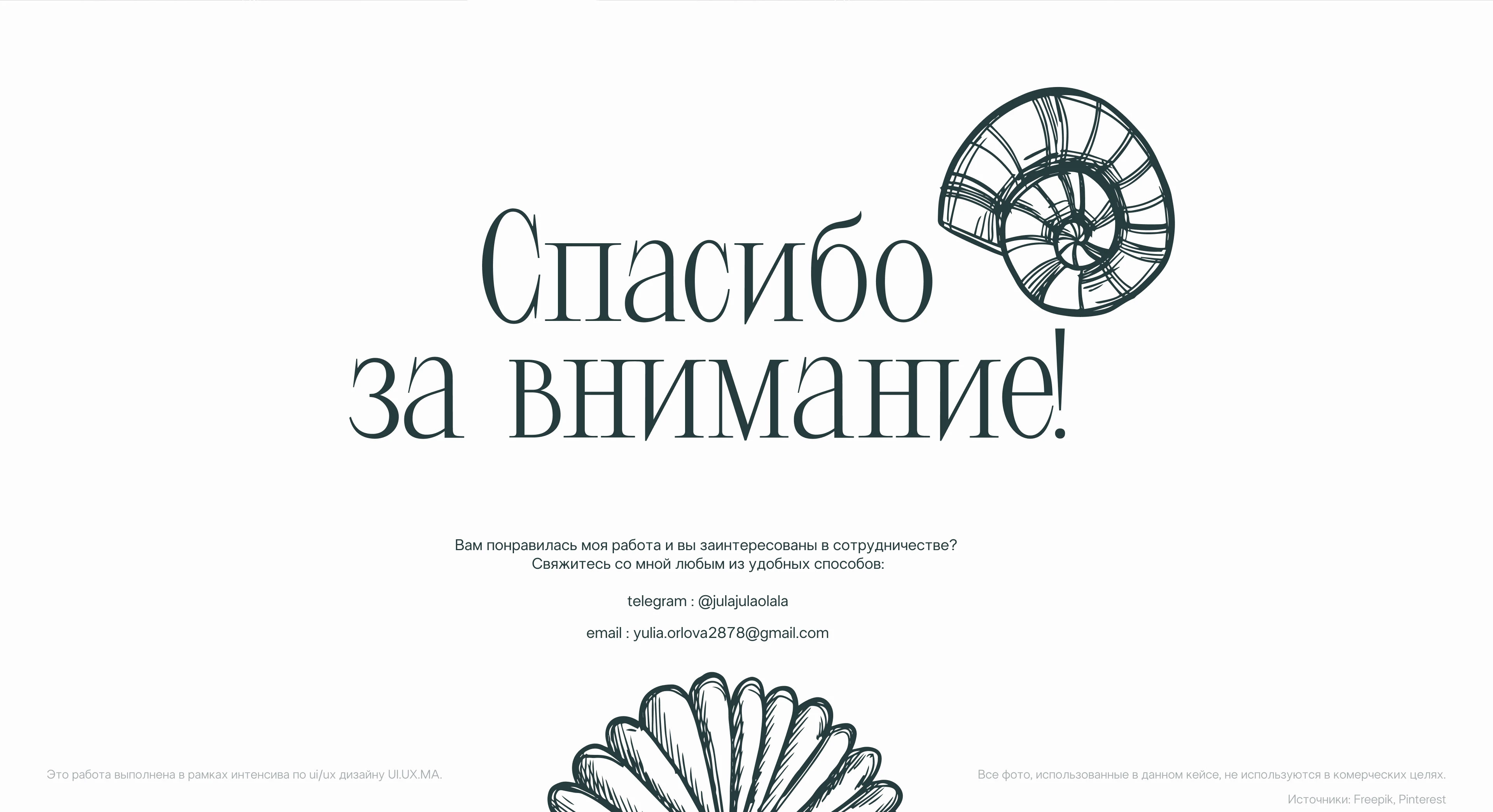 Jewelry online store ux\ui concept — Изображение №24 — Интерфейсы на Dprofile