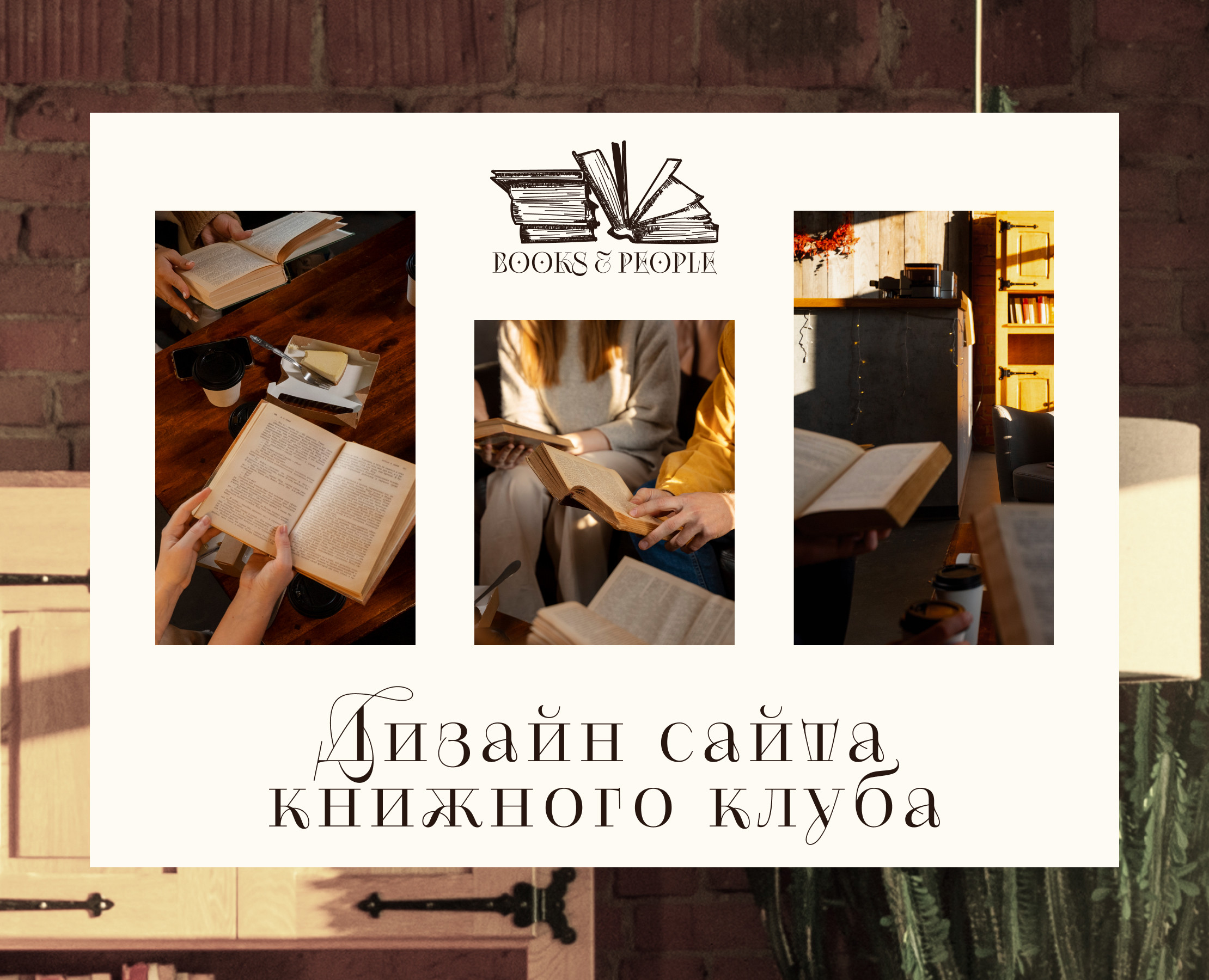 Book club ux\ui concept — Интерфейсы, Брендинг на Dprofile