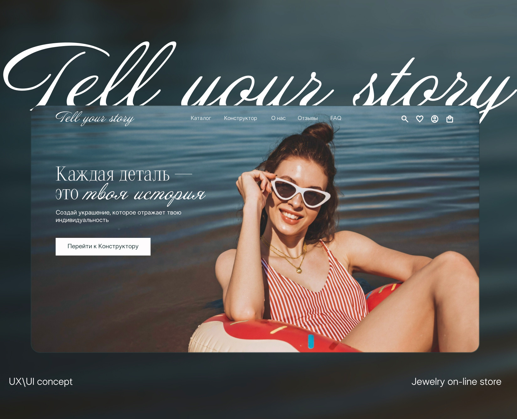 Jewelry online store ux\ui concept — Интерфейсы на Dprofile