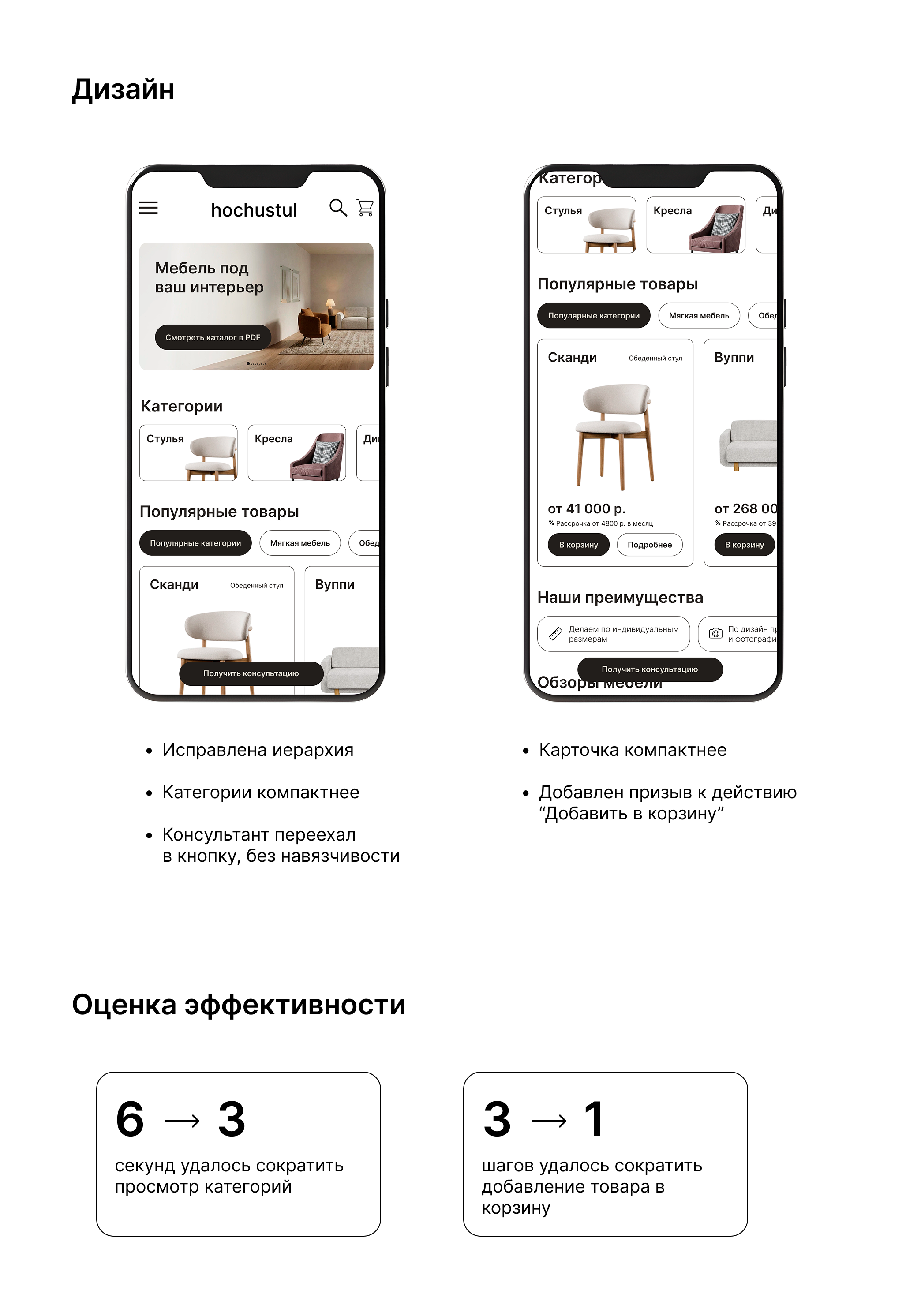 Редизайн главной страницы hochustul — Изображение №6 — Интерфейсы на Dprofile