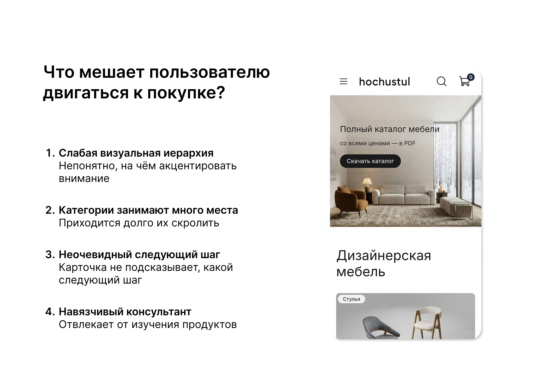 Редизайн главной страницы hochustul — Изображение №3 — Интерфейсы на Dprofile
