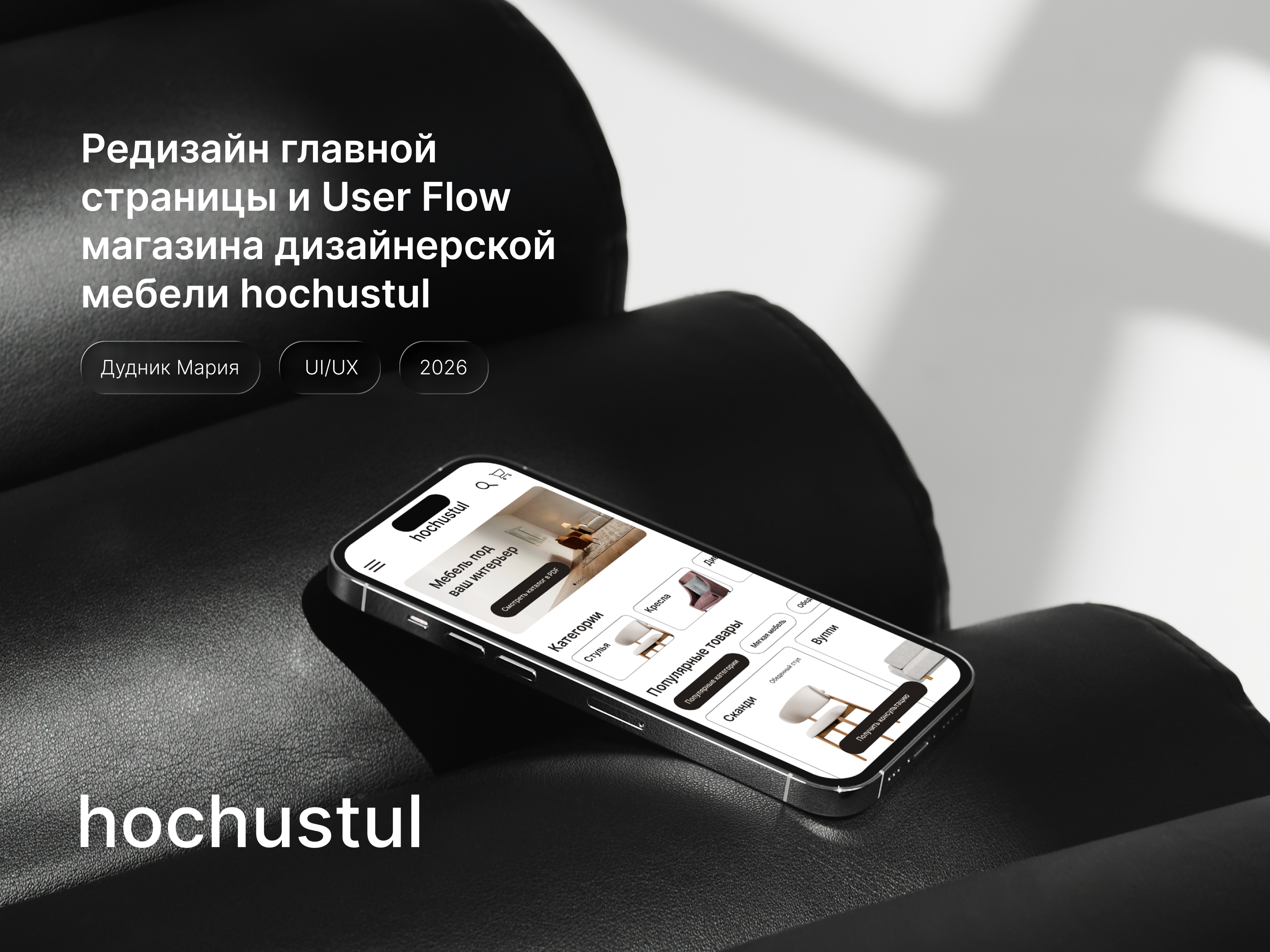 Редизайн главной страницы и User Flow — Изображение №1 — Интерфейсы на Dprofile