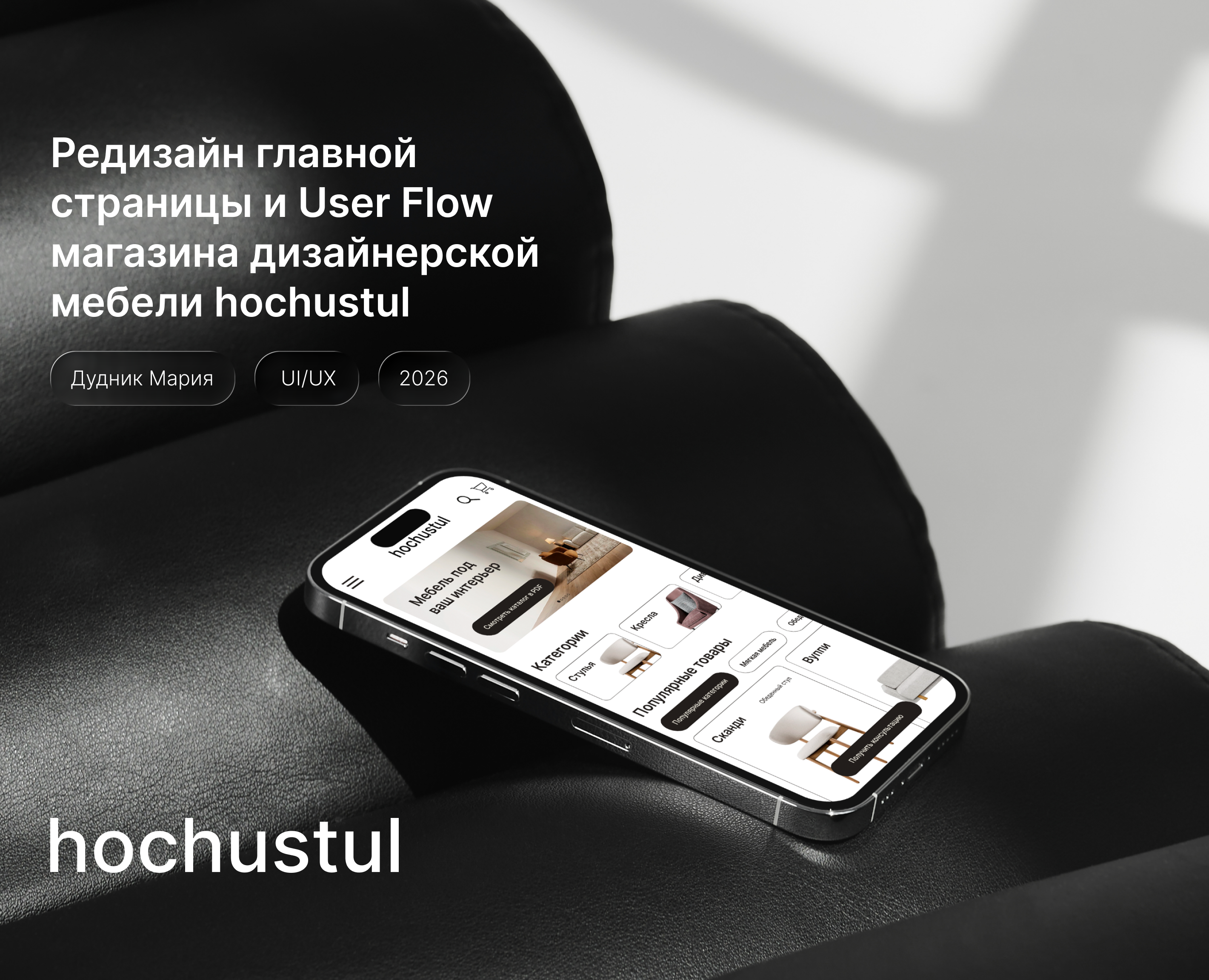 Редизайн главной страницы и User Flow на Dprofile