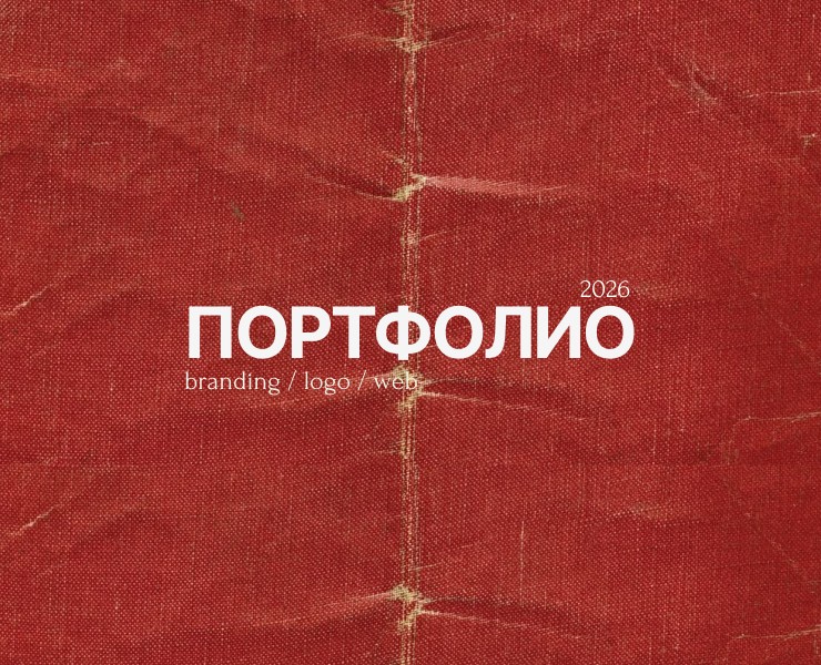 Портфолио графического дизайнера на Dprofile