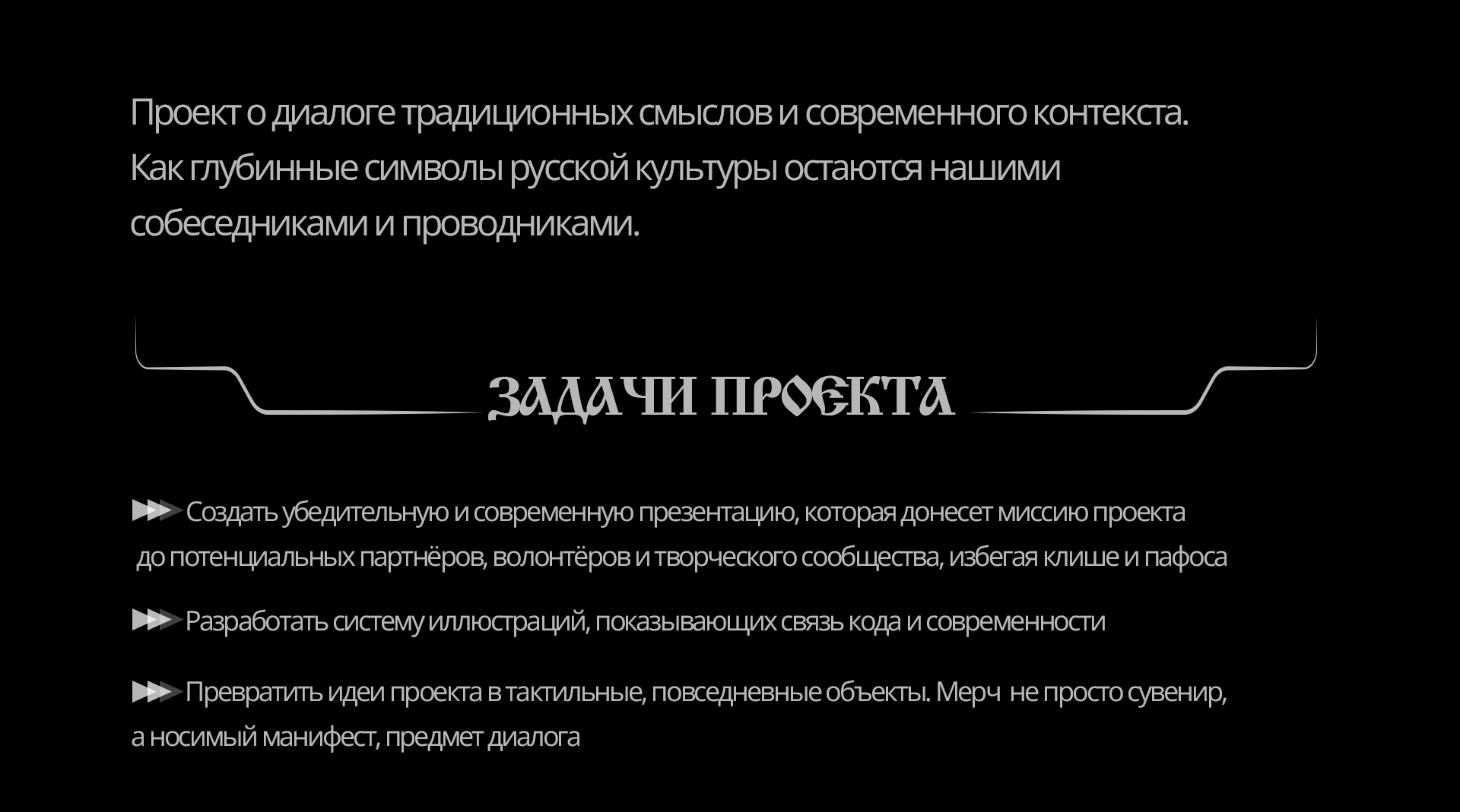 Русский код. Перезагрузка — Изображение №2 — Анимация, Маркетинг на Dprofile