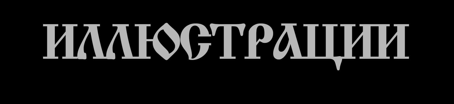 Русский код. Перезагрузка — Изображение №4 — Анимация, Маркетинг на Dprofile