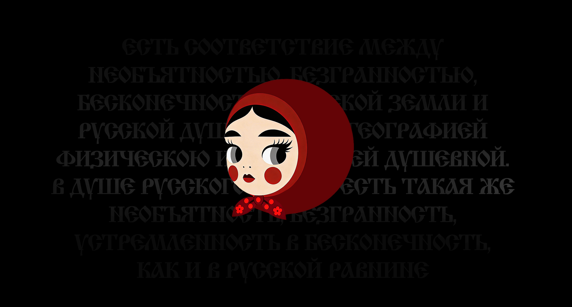 Русский код. Перезагрузка — Изображение №1 — Анимация, Маркетинг на Dprofile
