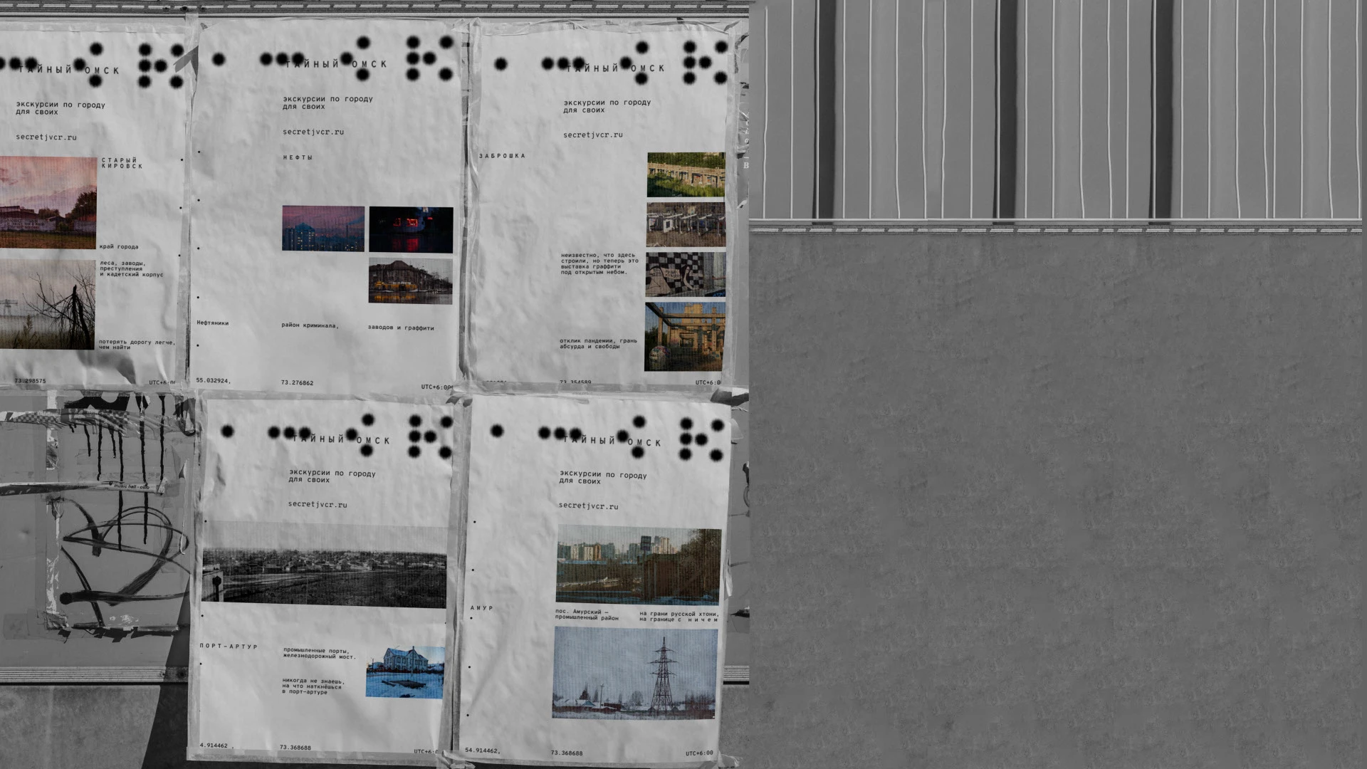 Тайный Омск: экскурсии для своих — Изображение №7 — Брендинг, Графика на Dprofile