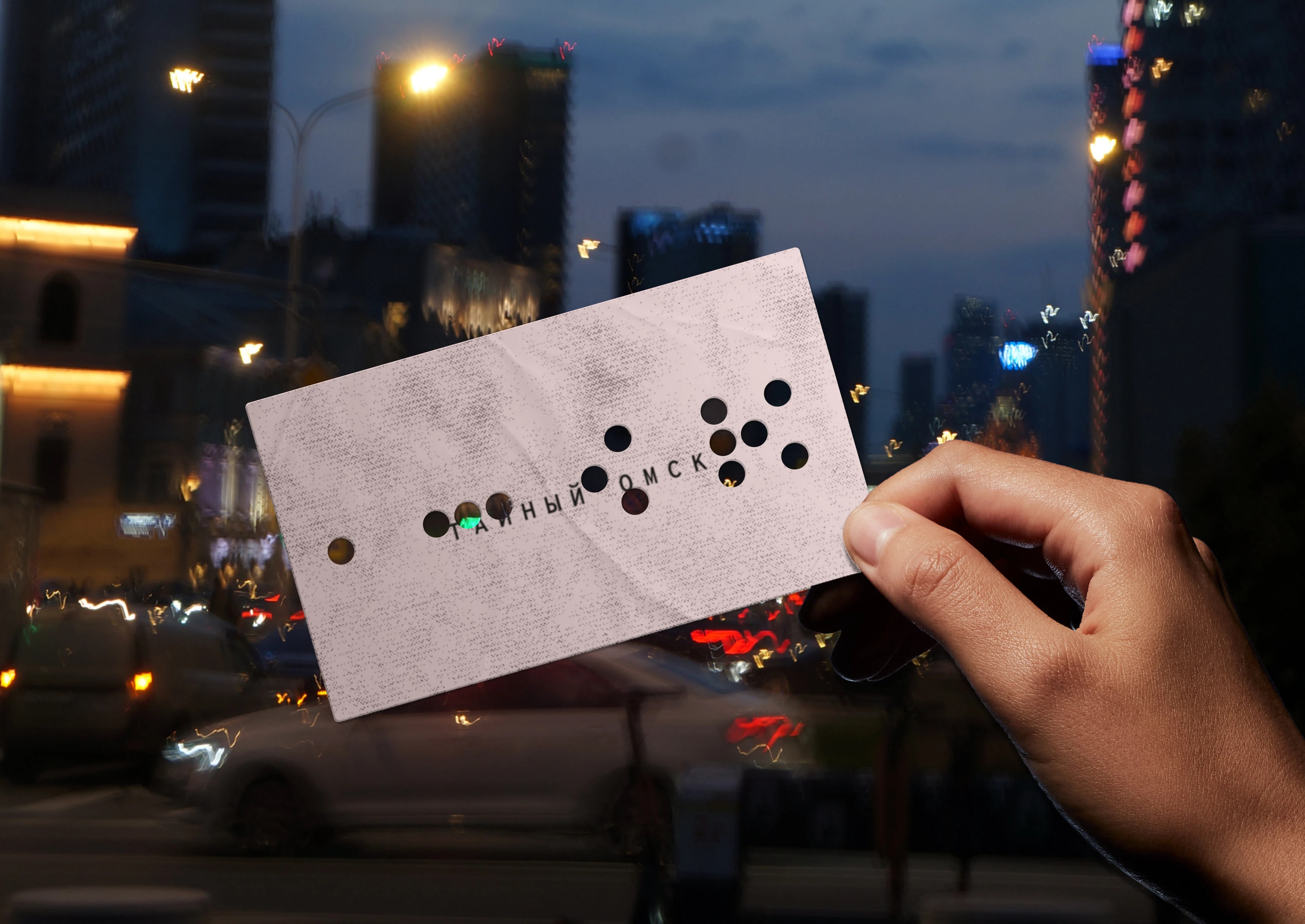 Тайный Омск: экскурсии для своих — Изображение №18 — Брендинг, Графика на Dprofile