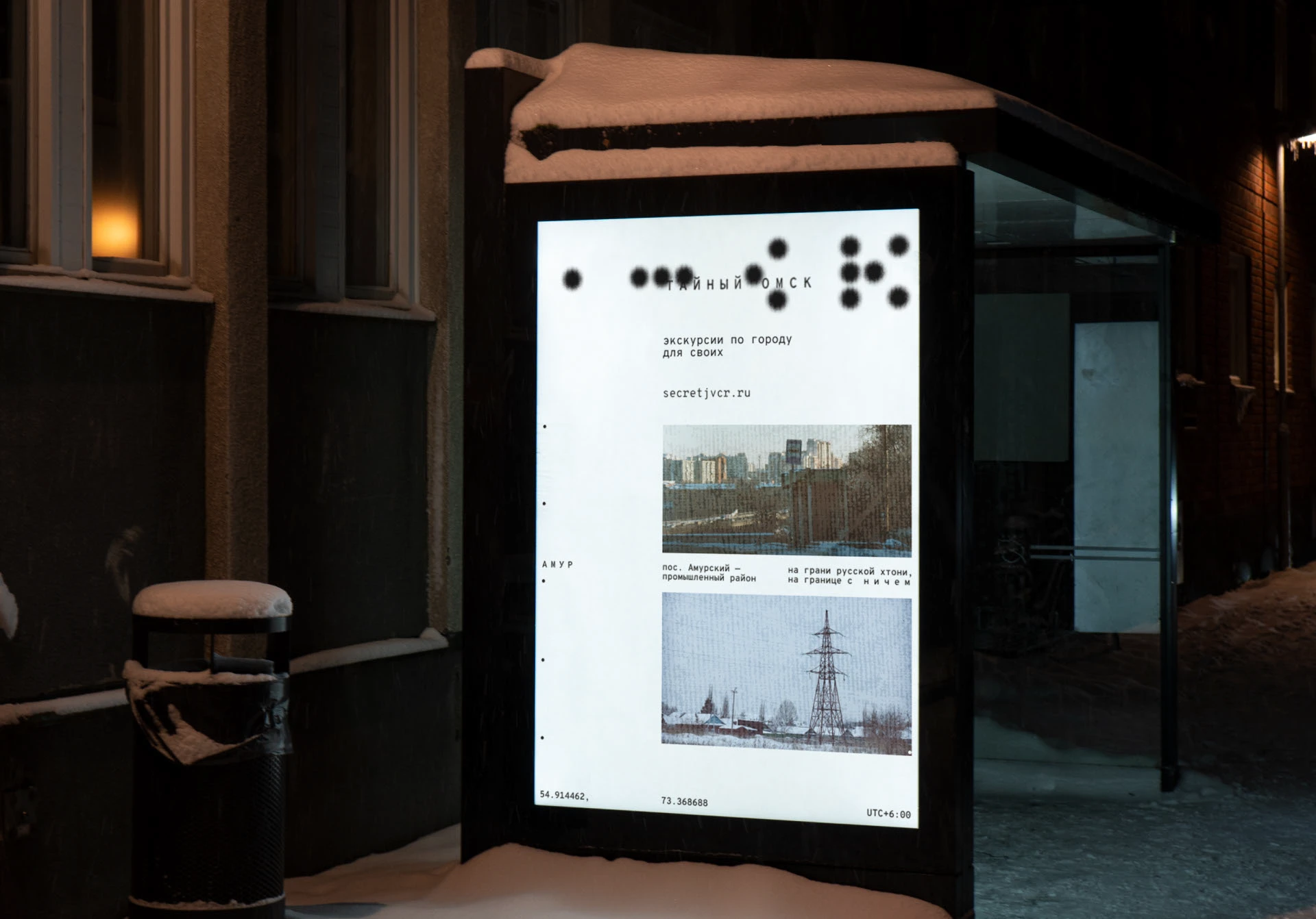 Тайный Омск: экскурсии для своих — Изображение №9 — Брендинг, Графика на Dprofile