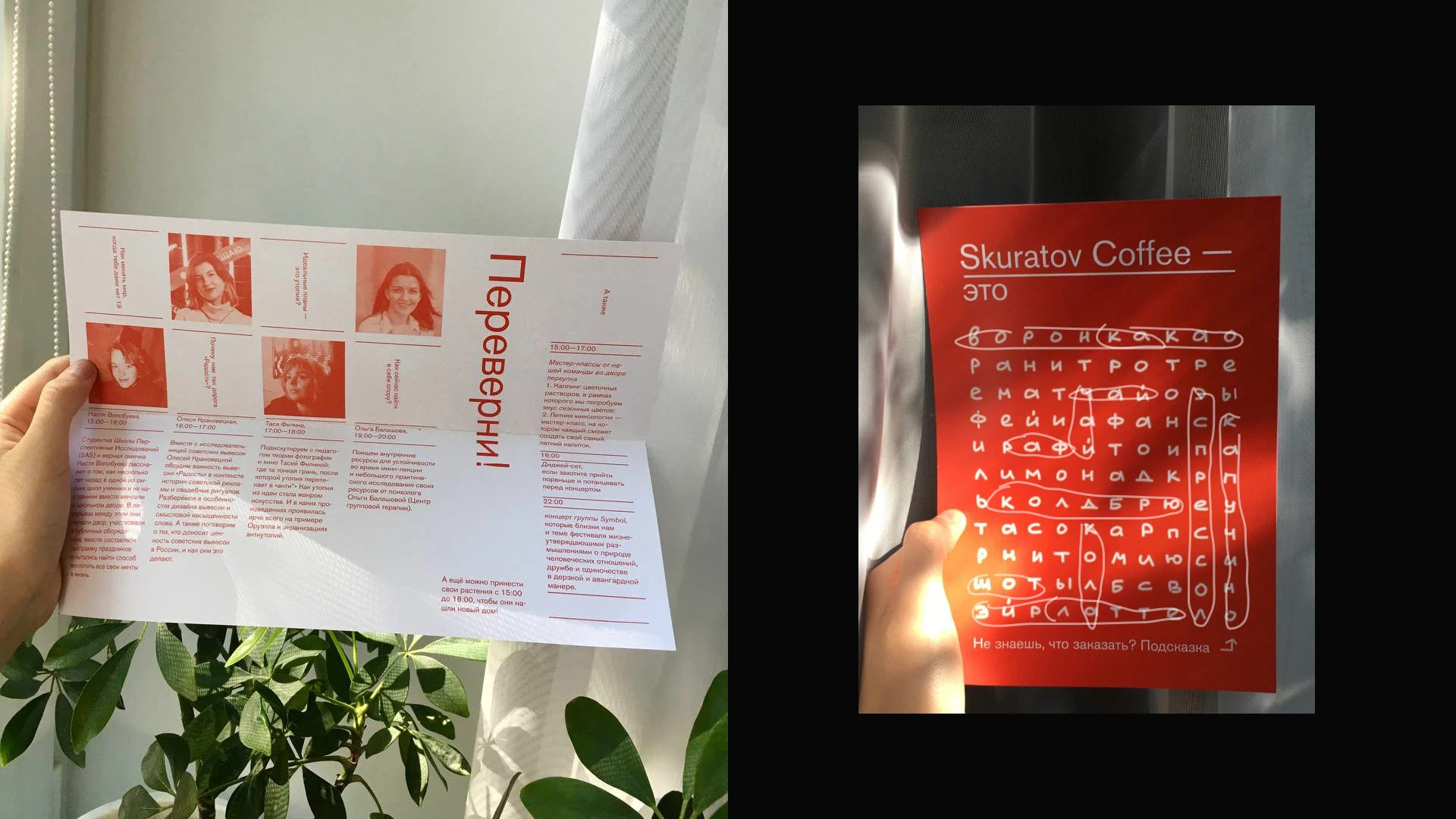 Skuratov coffee — zine + booklet + flyer — Изображение №12 — Графика на Dprofile