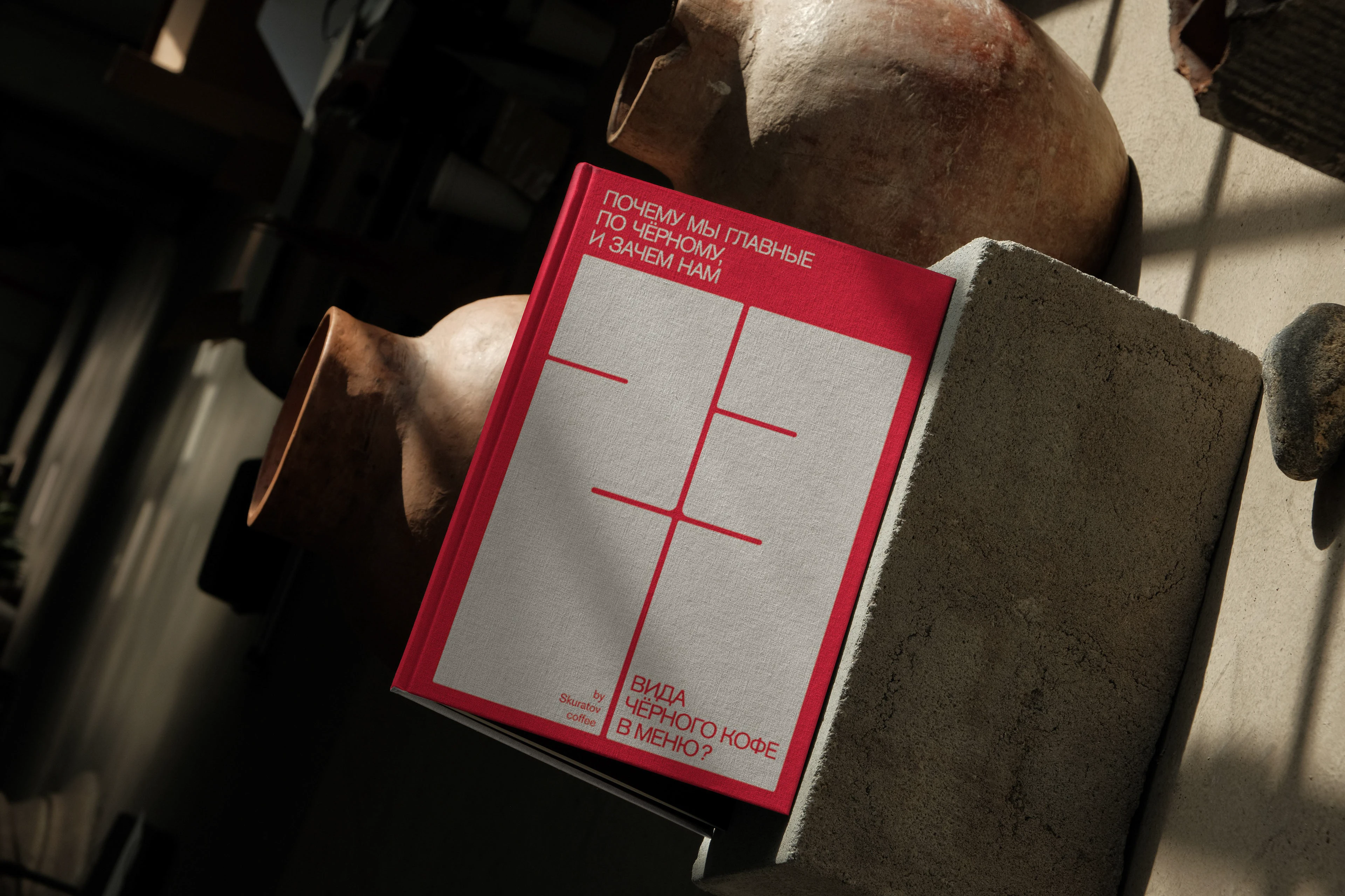 Skuratov coffee — zine + booklet + flyer — Изображение №1 — Графика на Dprofile