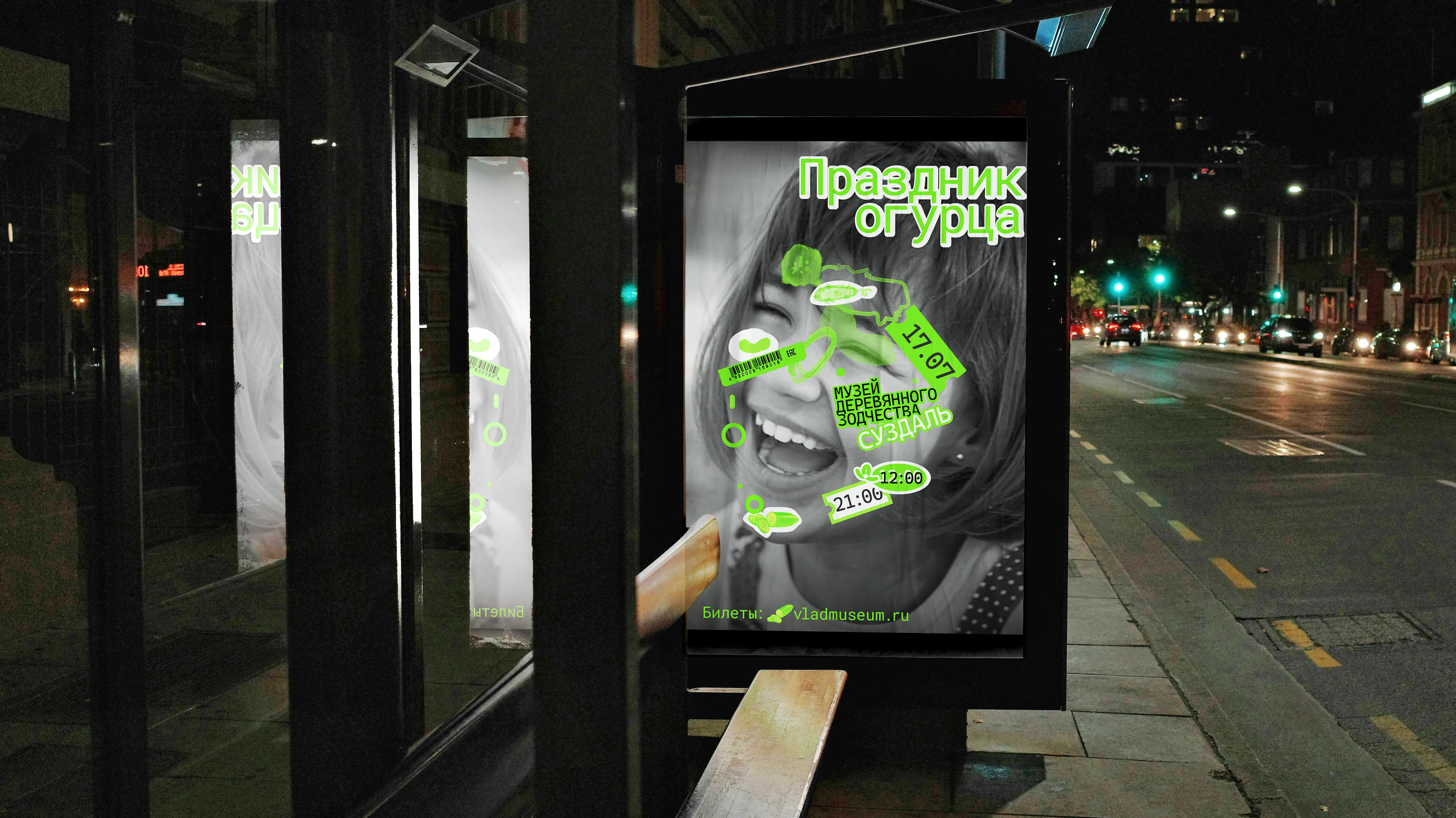 Серия плакатов // Праздник огурца в Суздали — Изображение №8 — Графика на Dprofile