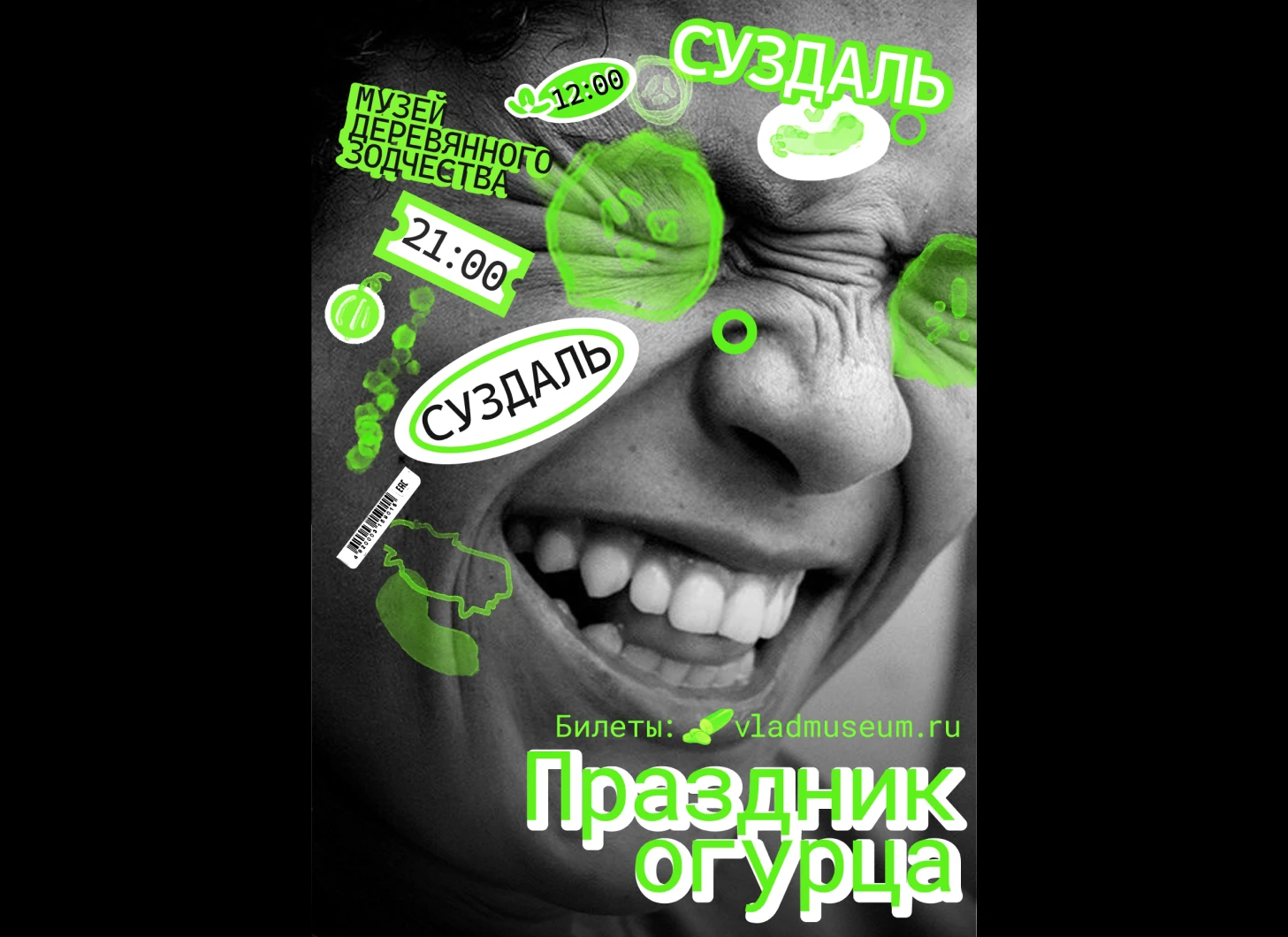 Серия плакатов // Праздник огурца в Суздали — Изображение №5 — Графика на Dprofile