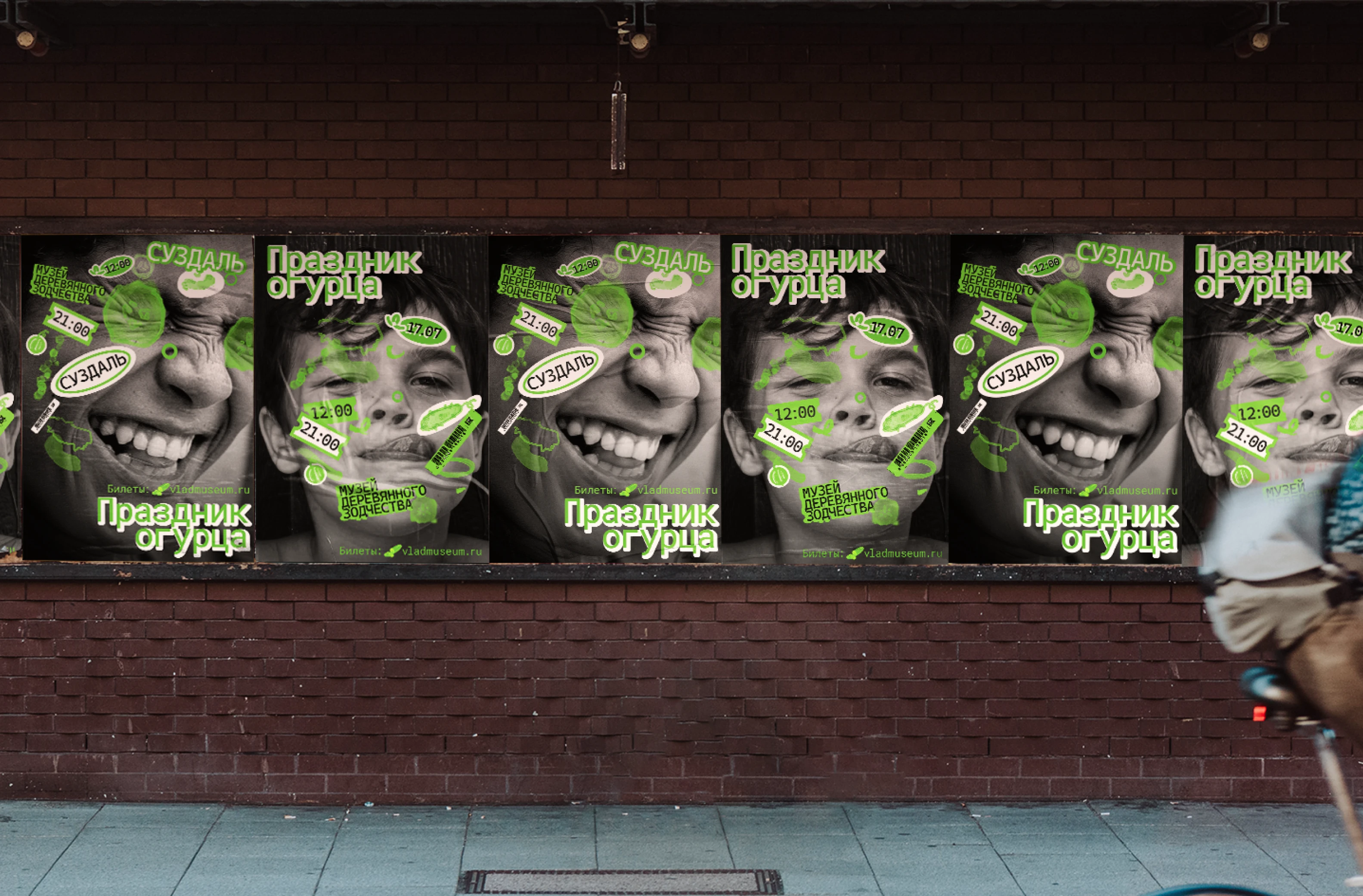 Серия плакатов // Праздник огурца в Суздали — Изображение №7 — Графика на Dprofile