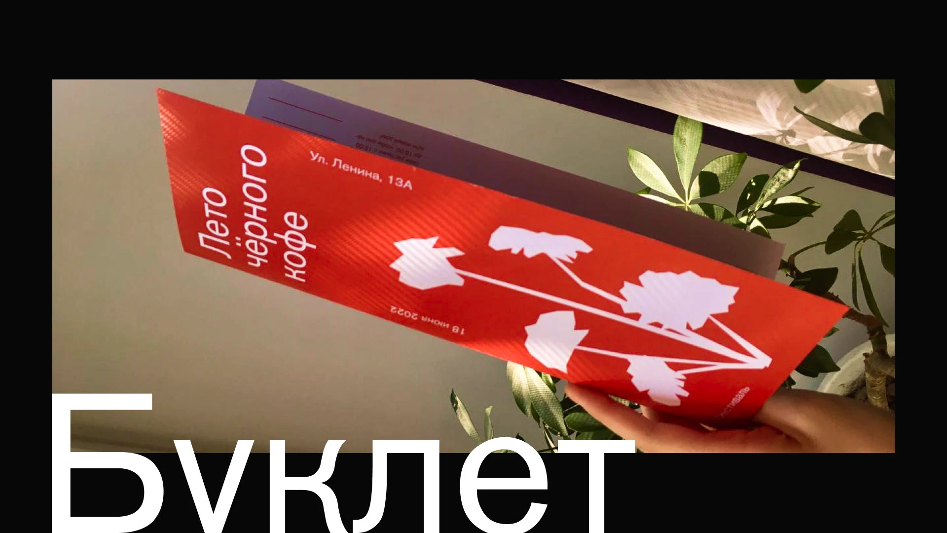 Skuratov coffee — zine + booklet + flyer — Изображение №9 — Графика на Dprofile