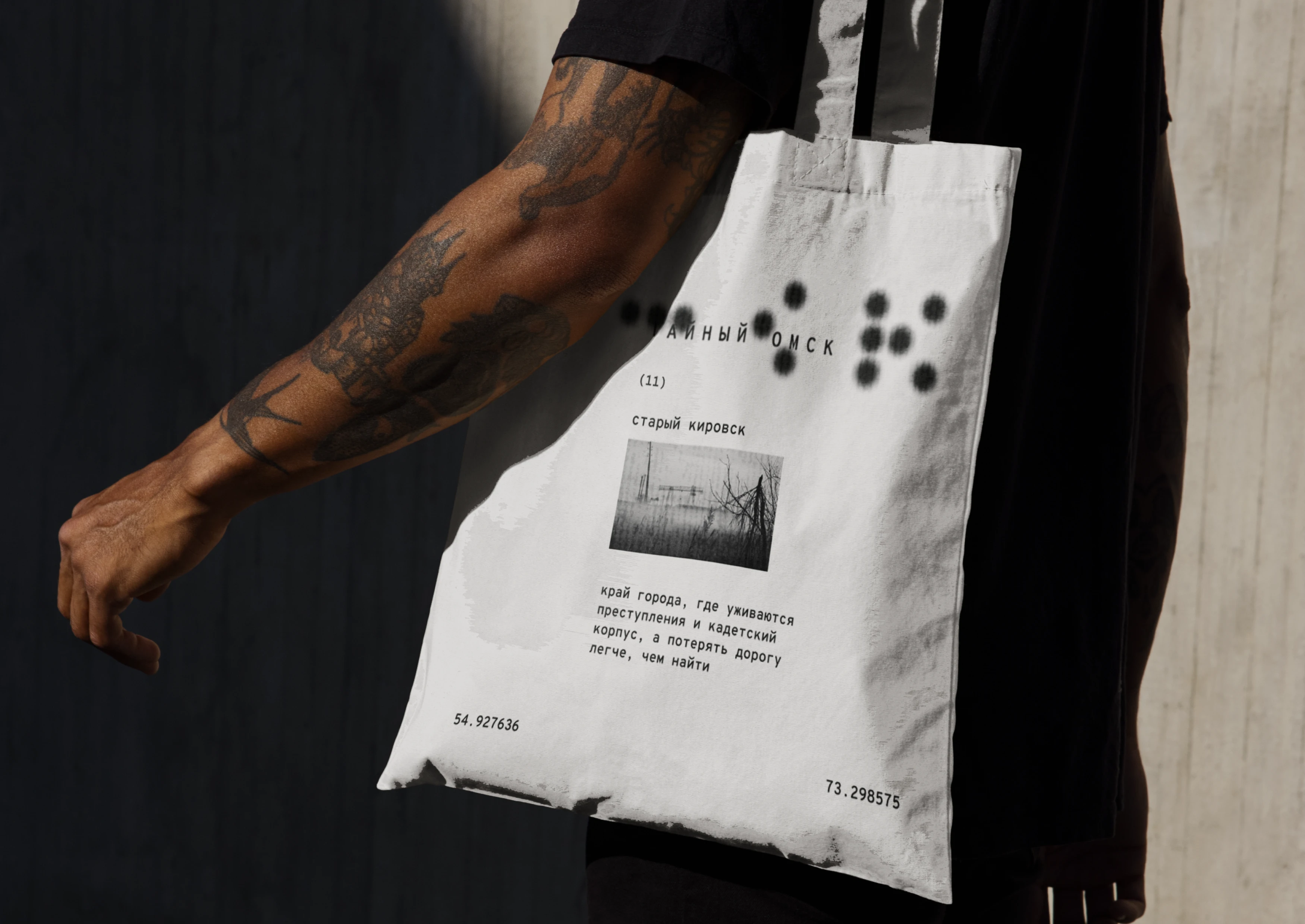 Тайный Омск: экскурсии для своих — Изображение №11 — Брендинг, Графика на Dprofile