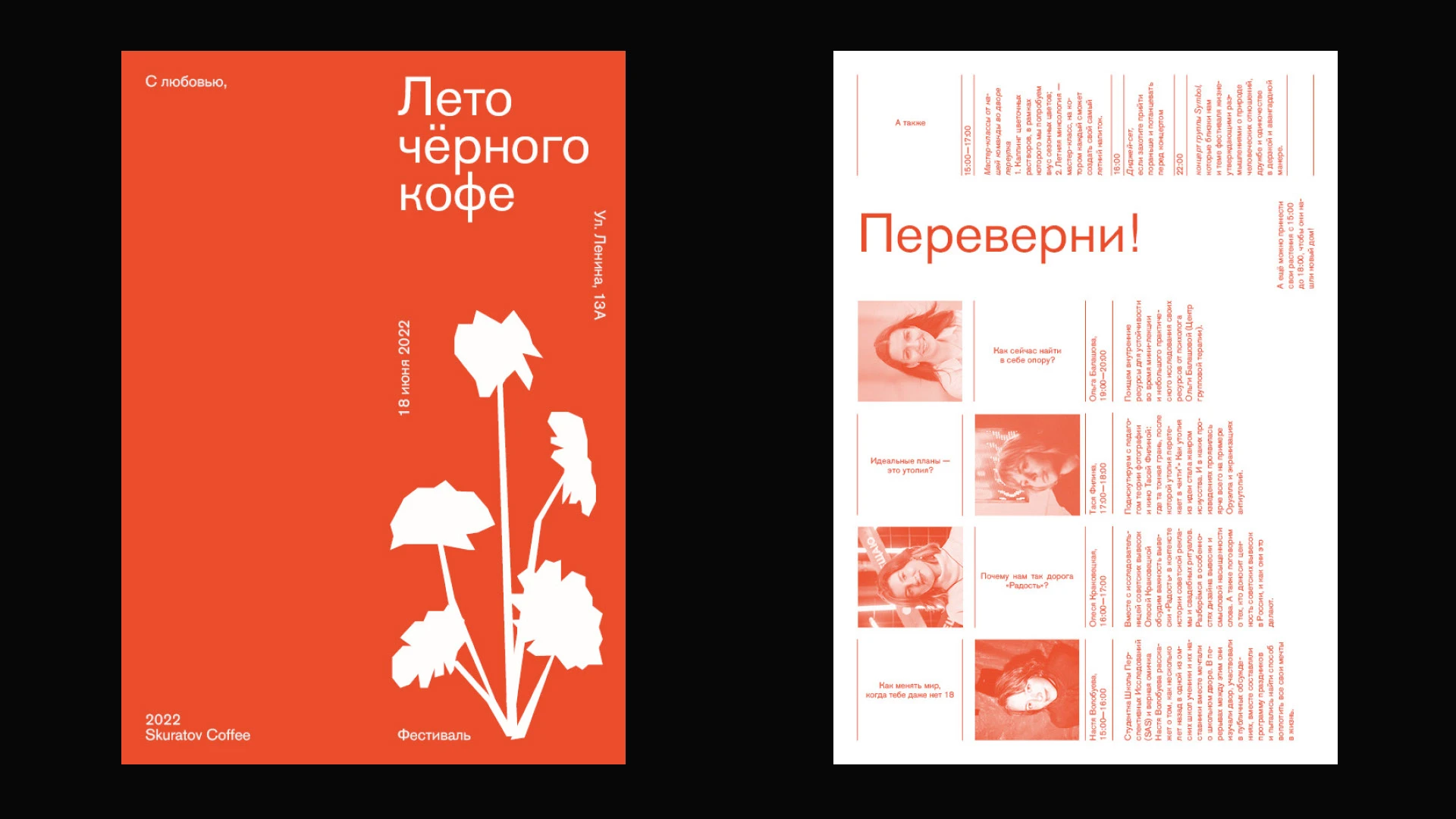 Skuratov coffee — zine + booklet + flyer — Изображение №10 — Графика на Dprofile