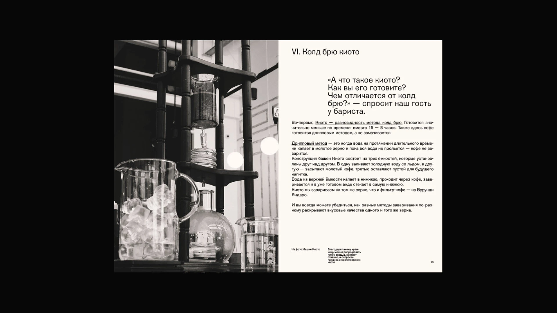 Skuratov coffee — zine + booklet + flyer — Изображение №7 — Графика на Dprofile