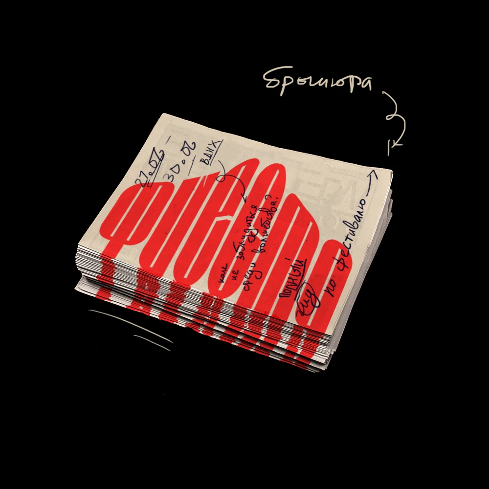 Цирковой фестиваль "Фиеста" — Изображение №6 — Брендинг, Графика на Dprofile