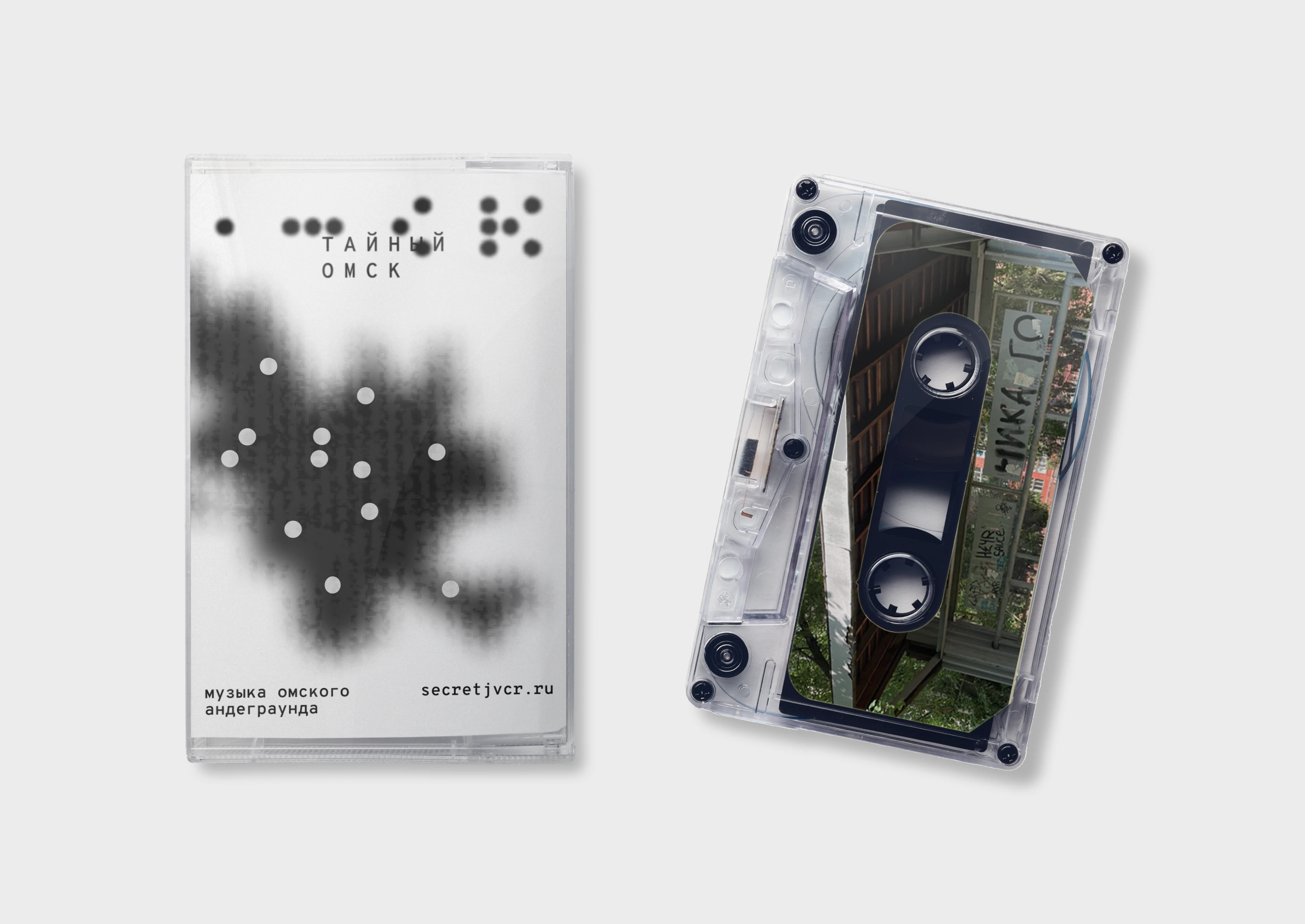 Тайный Омск: экскурсии для своих — Изображение №14 — Брендинг, Графика на Dprofile