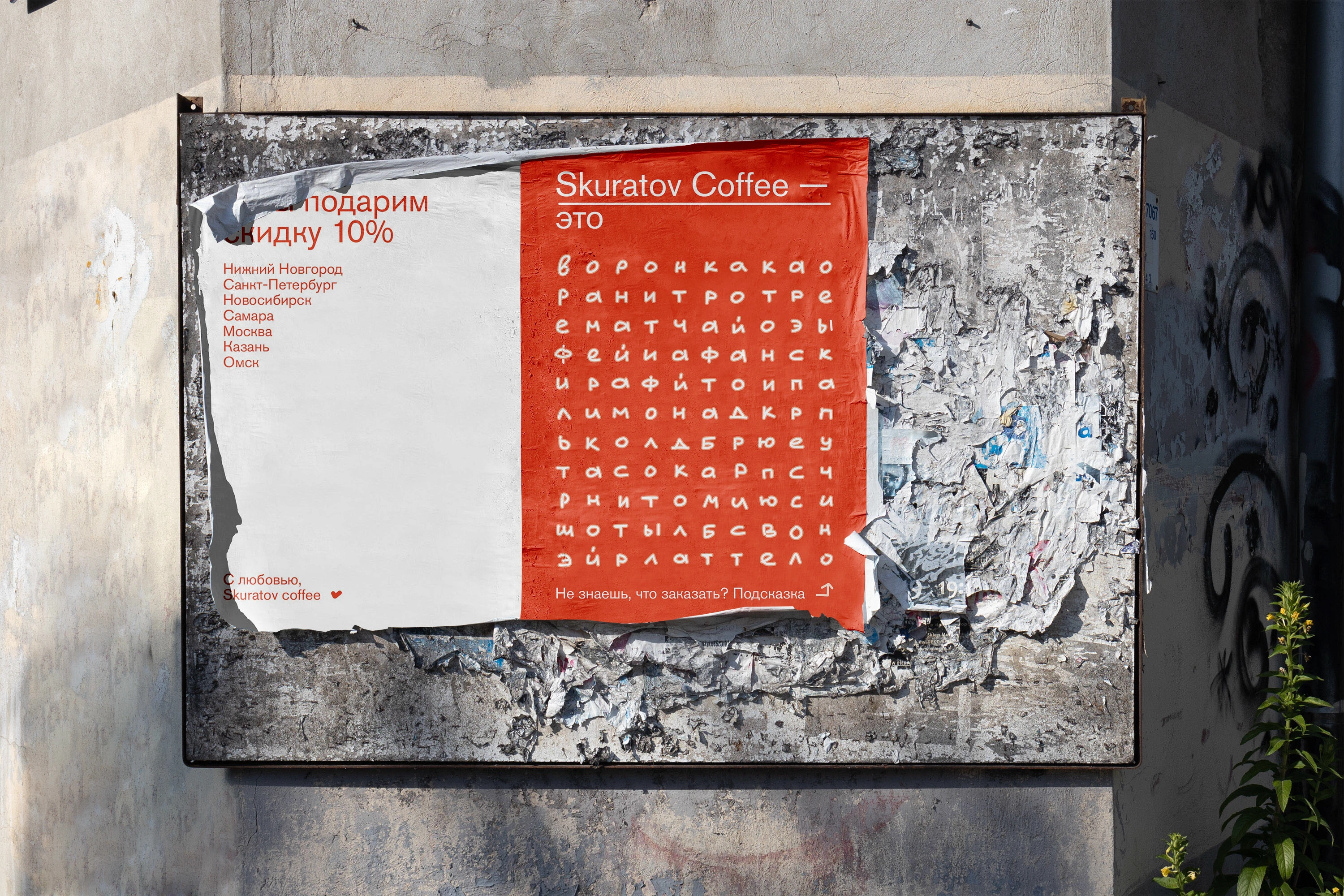 Skuratov coffee — zine + booklet + flyer — Изображение №11 — Графика на Dprofile