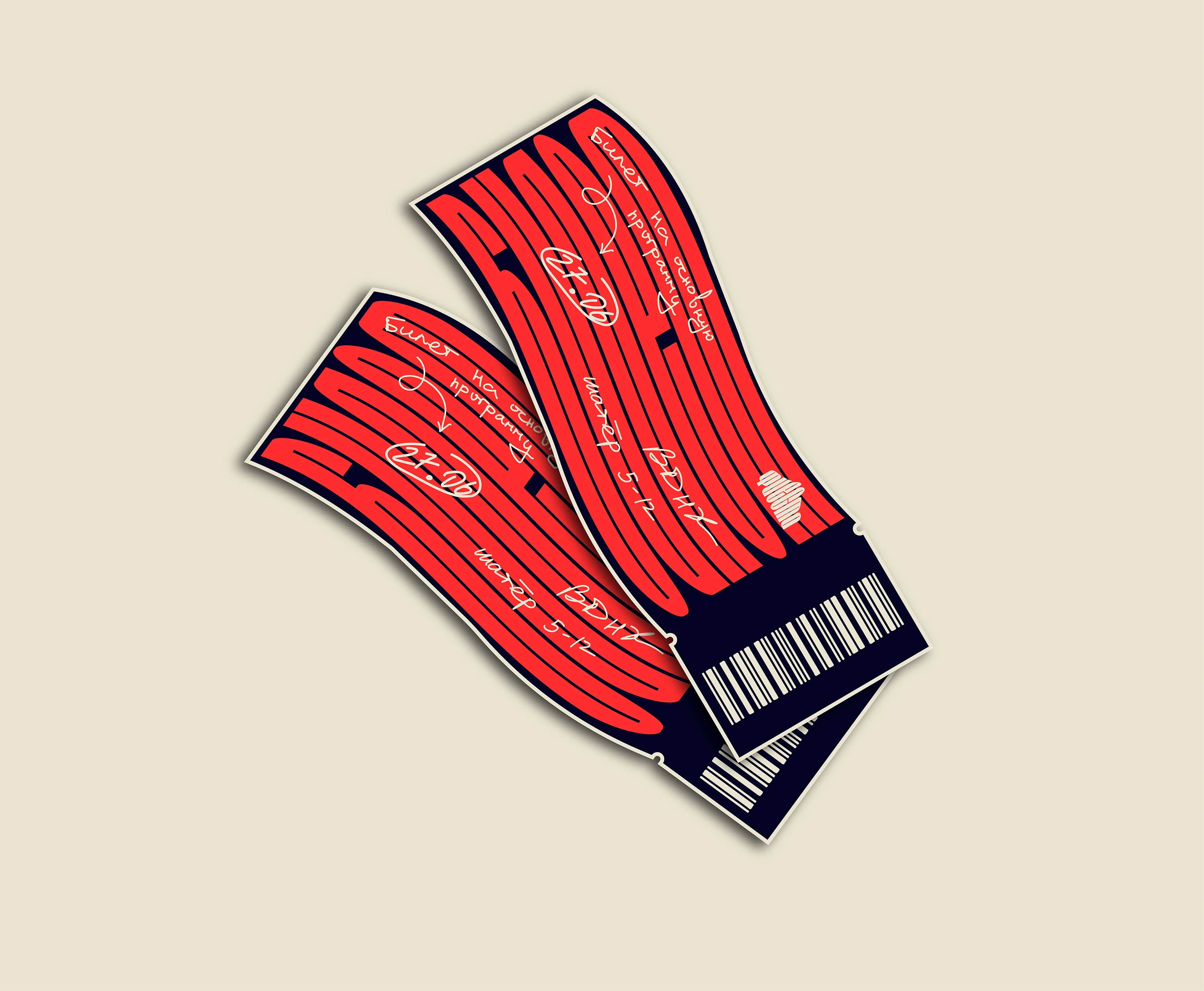 Цирковой фестиваль "Фиеста" — Изображение №7 — Брендинг, Графика на Dprofile