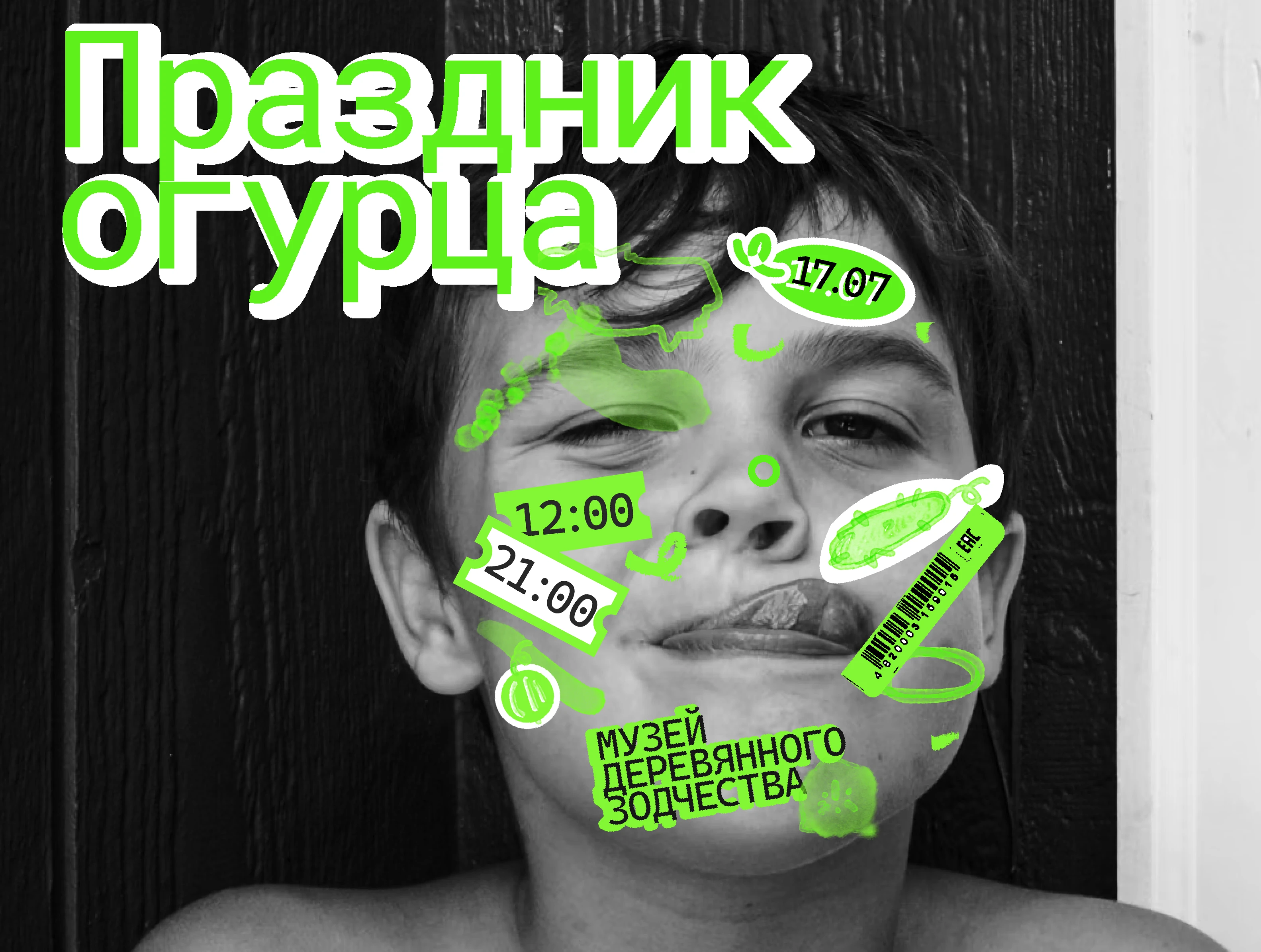 Серия плакатов // Праздник огурца в Суздали — Изображение №1 — Графика на Dprofile