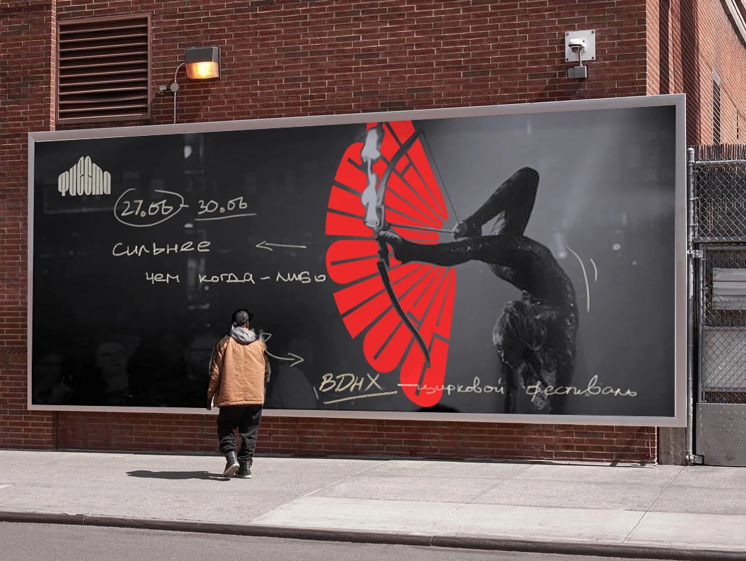 Цирковой фестиваль "Фиеста" — Изображение №5 — Брендинг, Графика на Dprofile