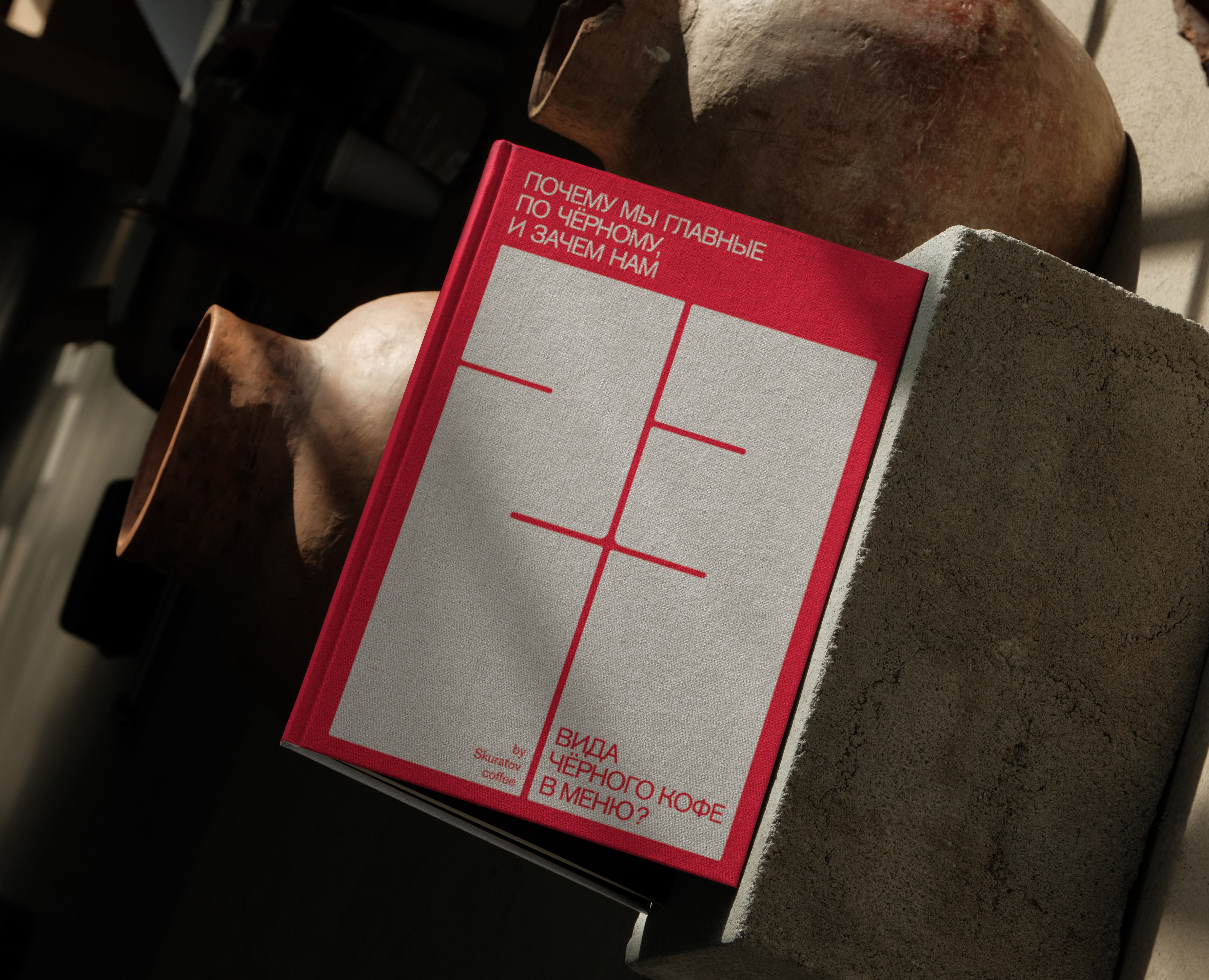 Skuratov coffee — zine + booklet + flyer на Dprofile