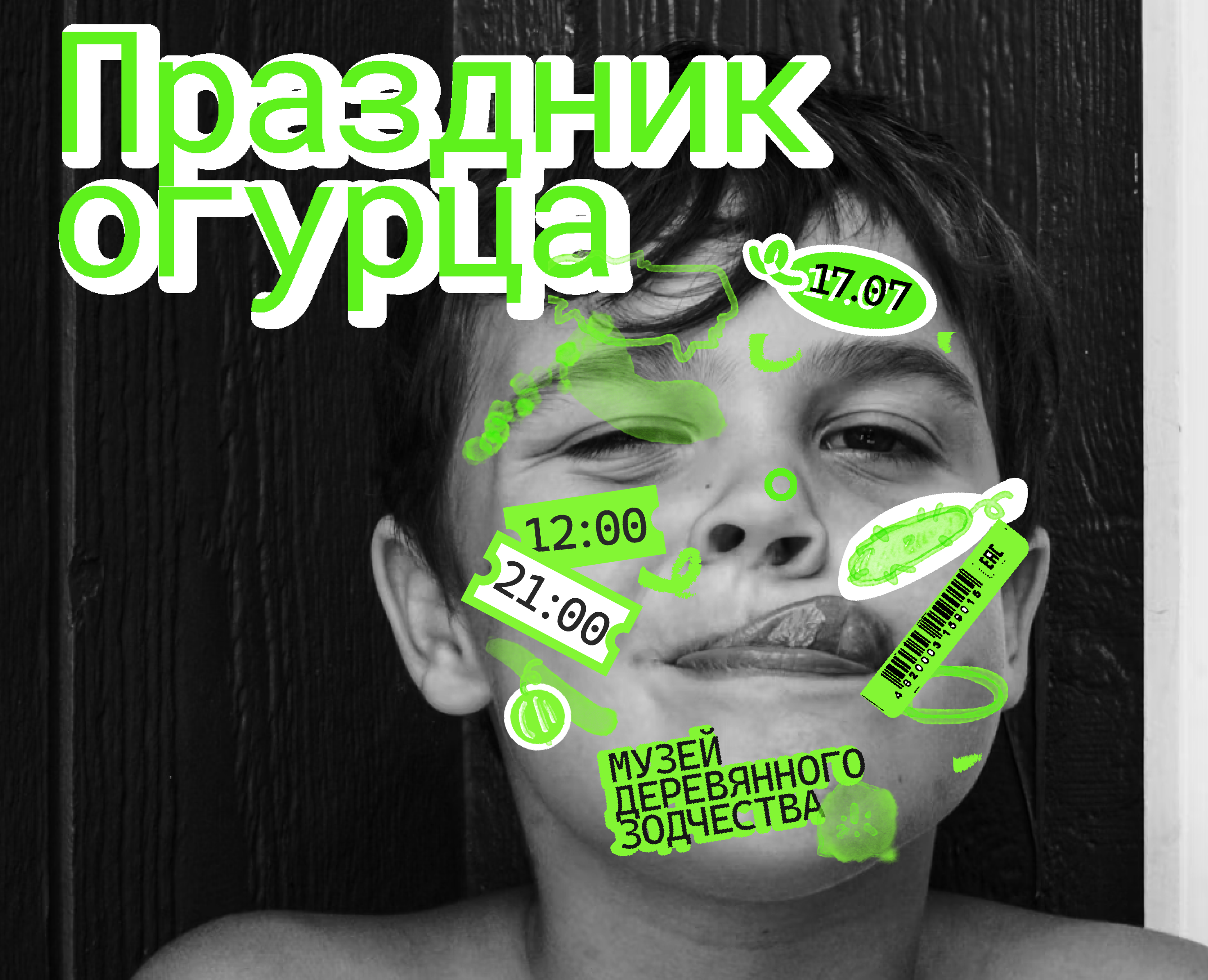 Серия плакатов // Праздник огурца в Суздали на Dprofile