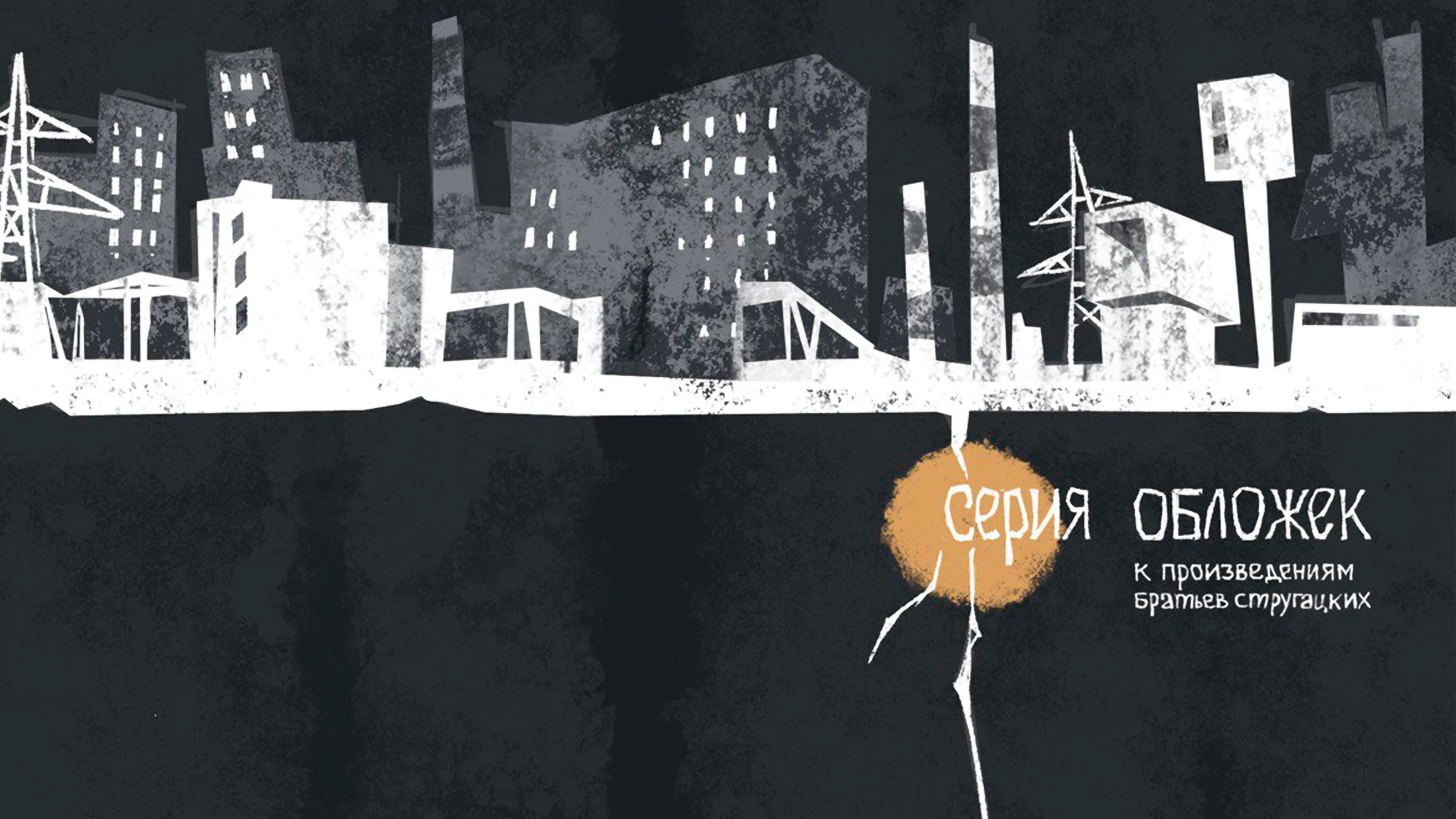 Серия обложек — Изображение №1 — Иллюстрация, Графика на Dprofile