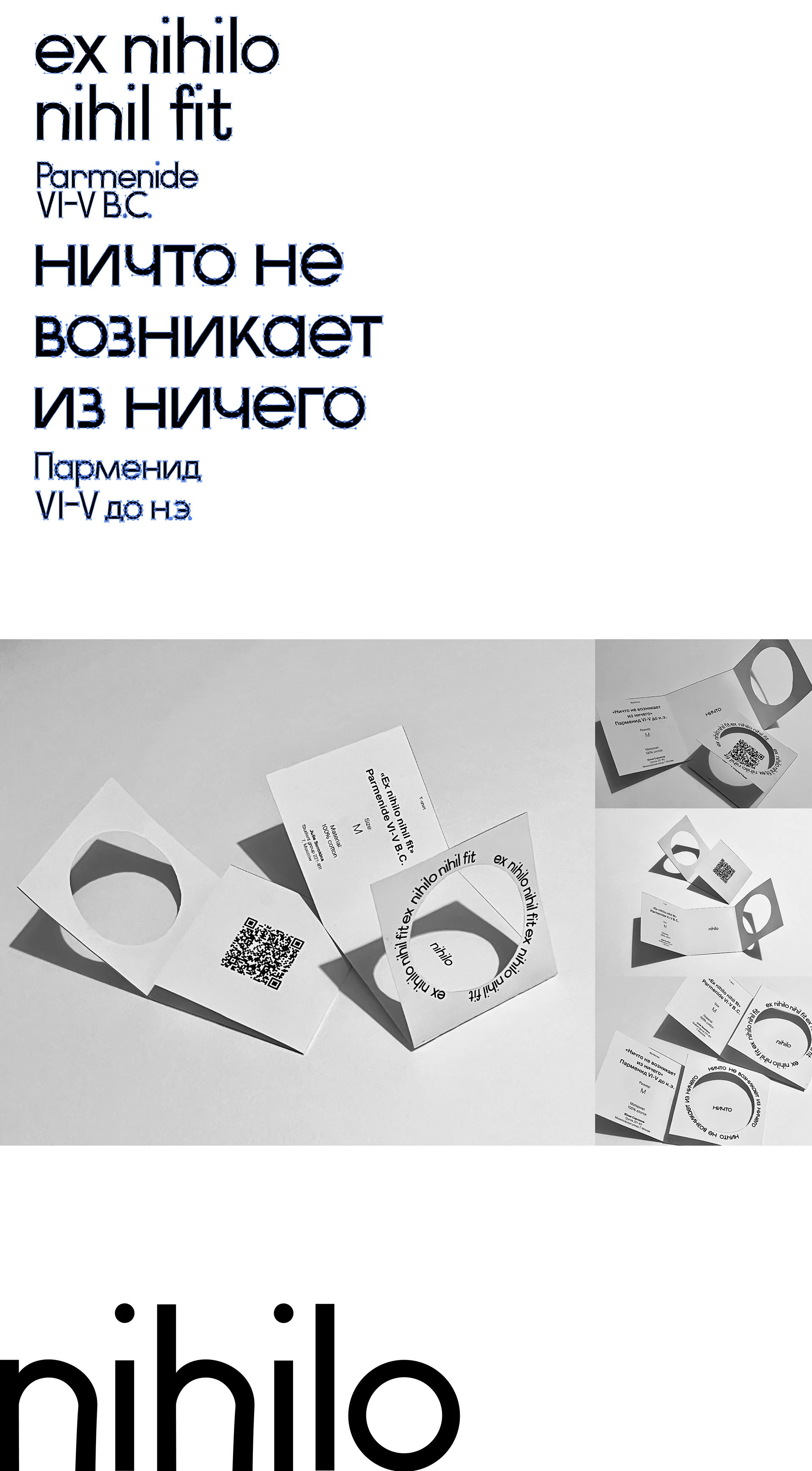 Шрифтовая композиция — Изображение №3 — Графика на Dprofile