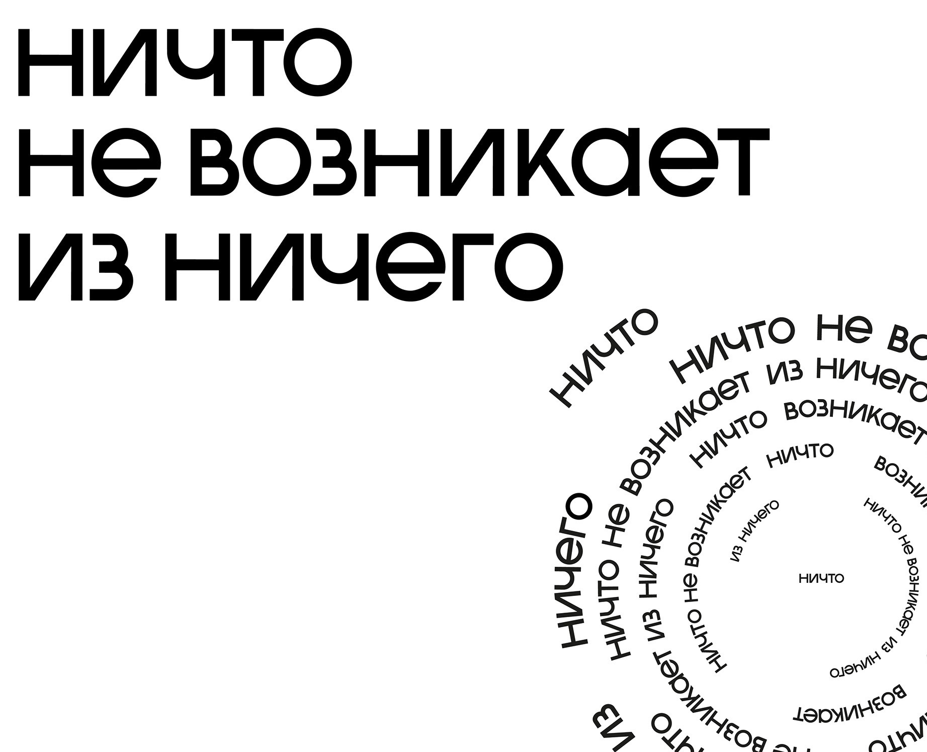 Шрифтовая композиция на Dprofile