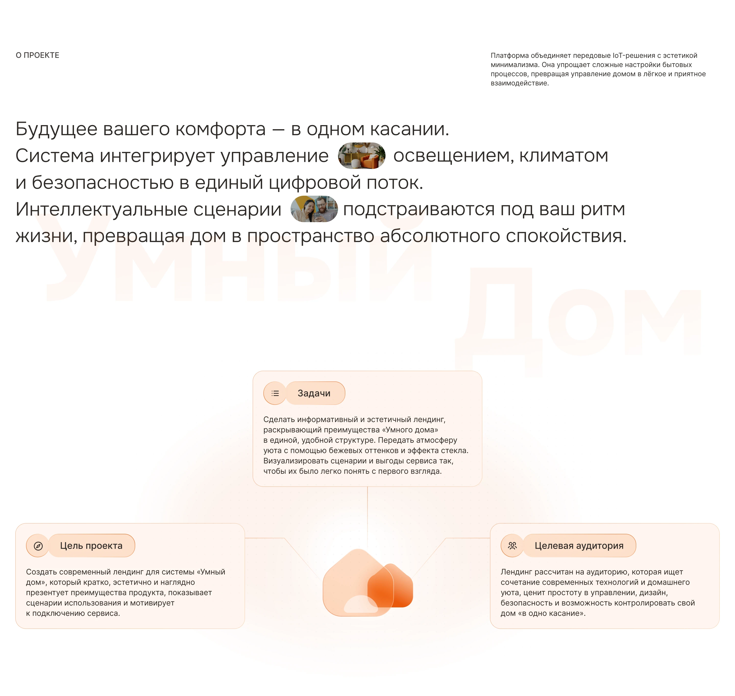 SaaS • UI/UX Design • Dashboard Design • Landing Page — Изображение №2 — Интерфейсы на Dprofile