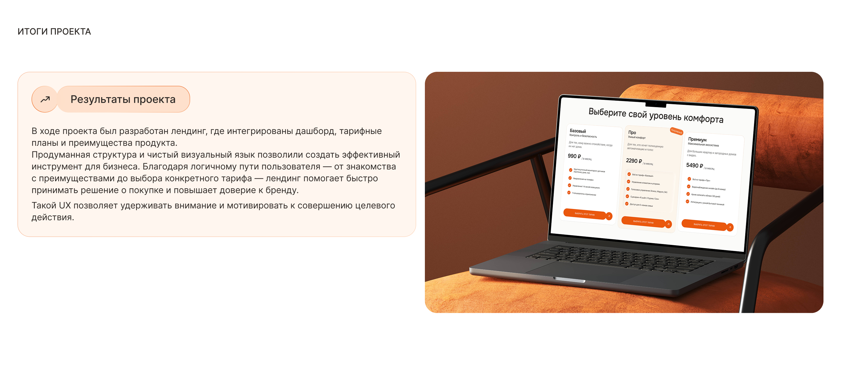 SaaS • UI/UX Design • Dashboard Design • Landing Page — Изображение №11 — Интерфейсы на Dprofile