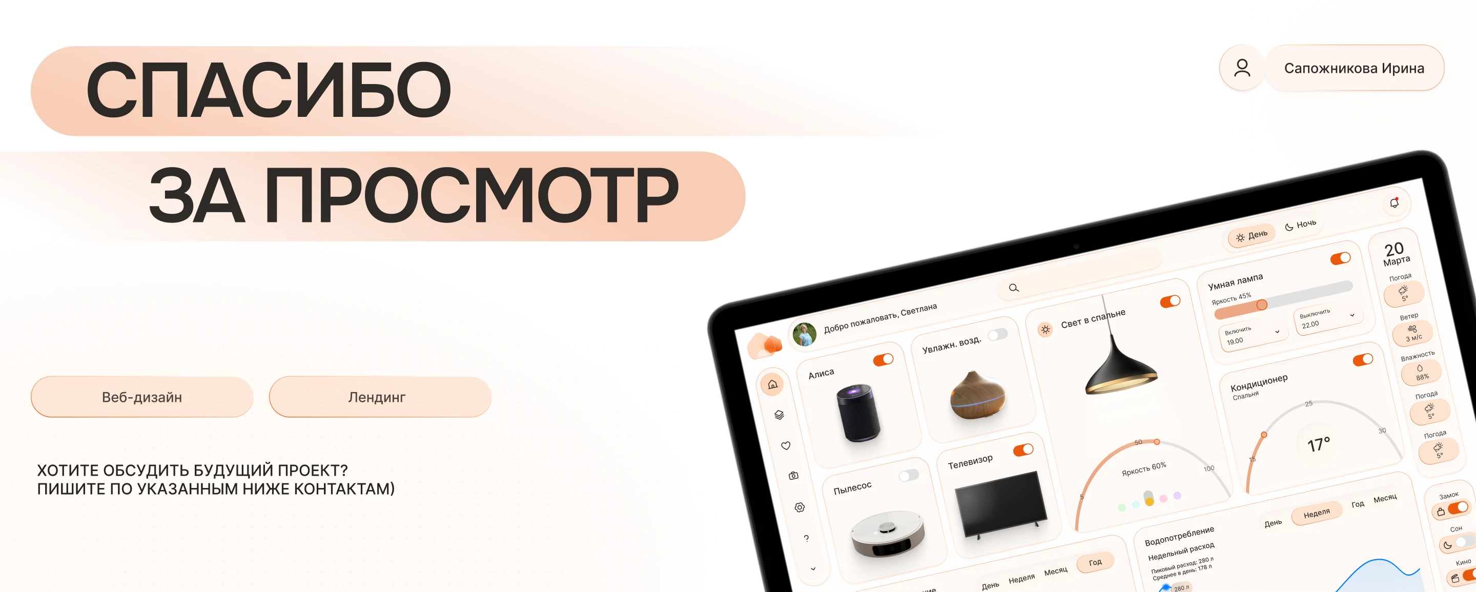 SaaS • UI/UX Design • Dashboard Design • Landing Page — Изображение №12 — Интерфейсы на Dprofile