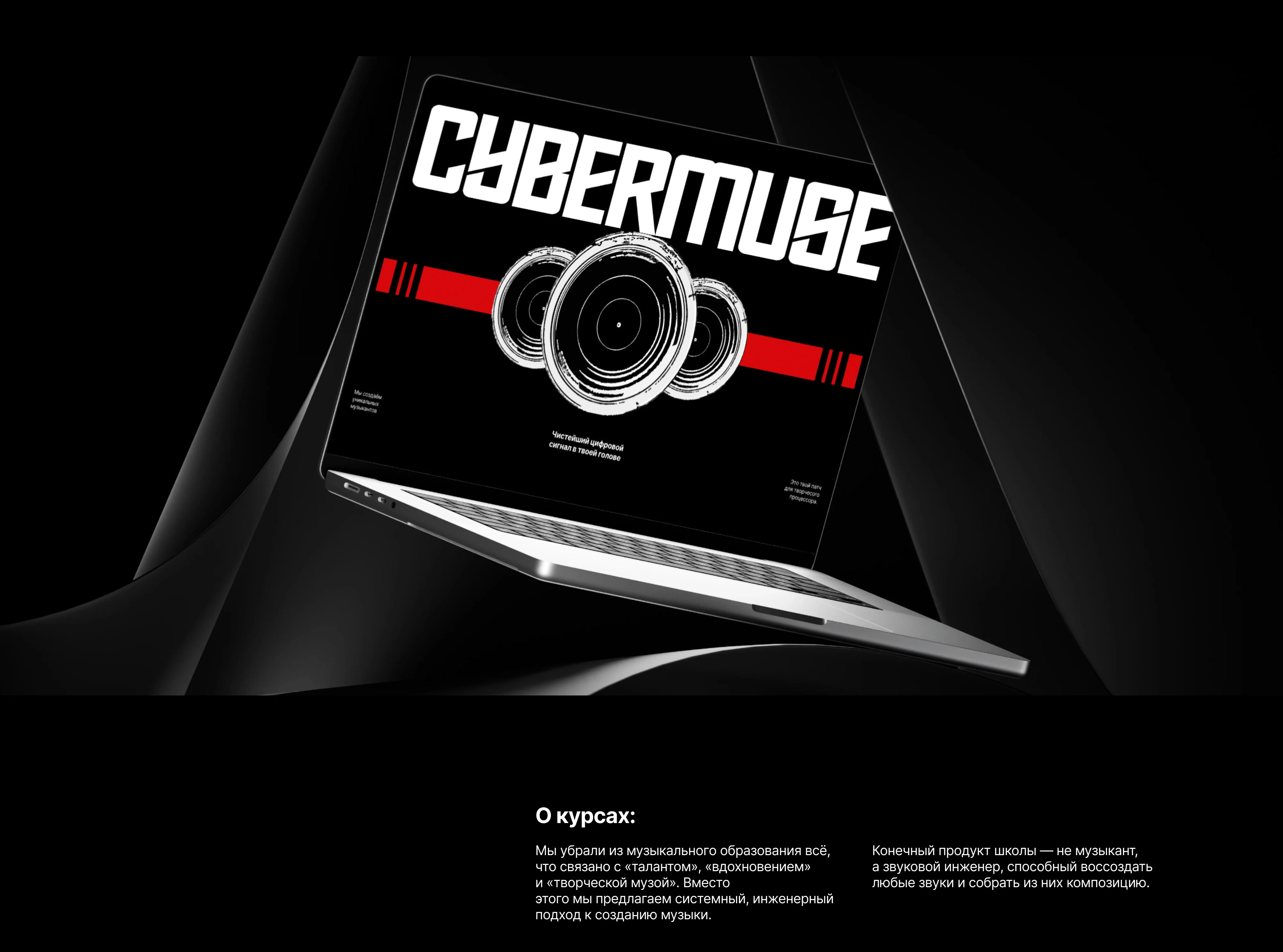 CYBERMUSE — Изображение №3 — Интерфейсы на Dprofile